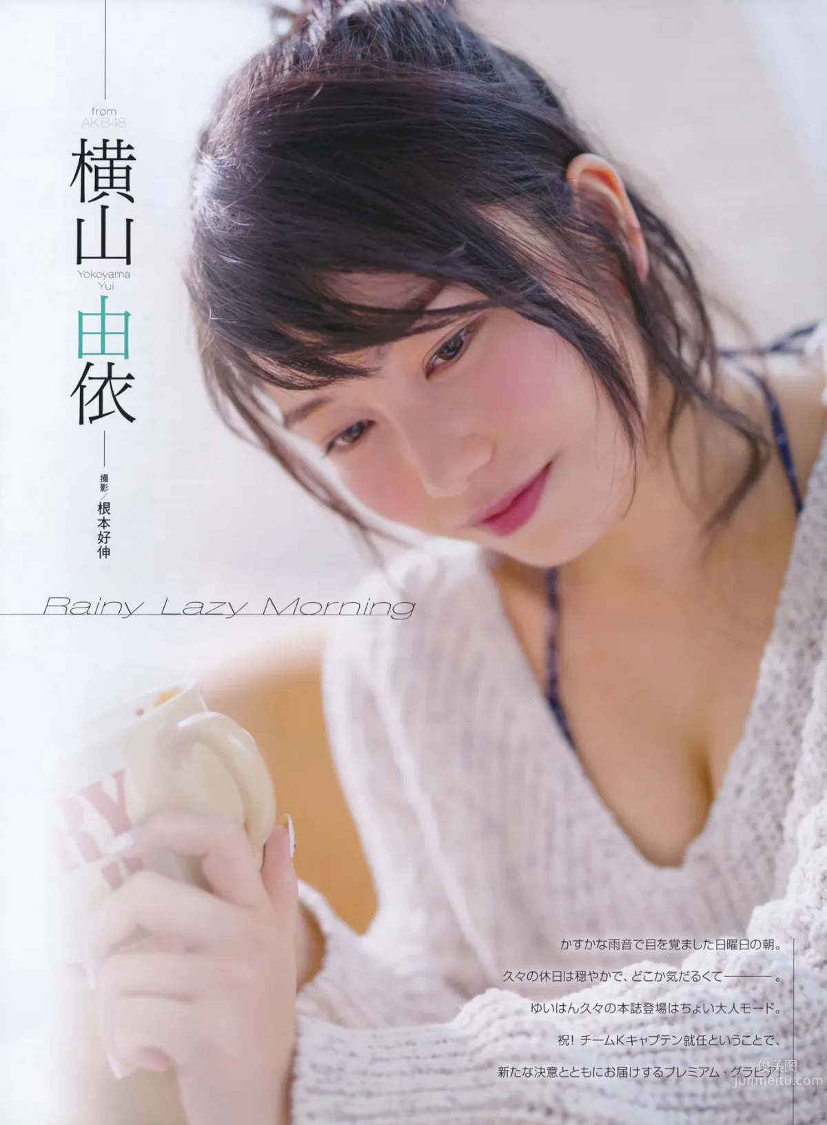 [EN AME] 2014 No.07 島崎遙香 橫山由依 10
