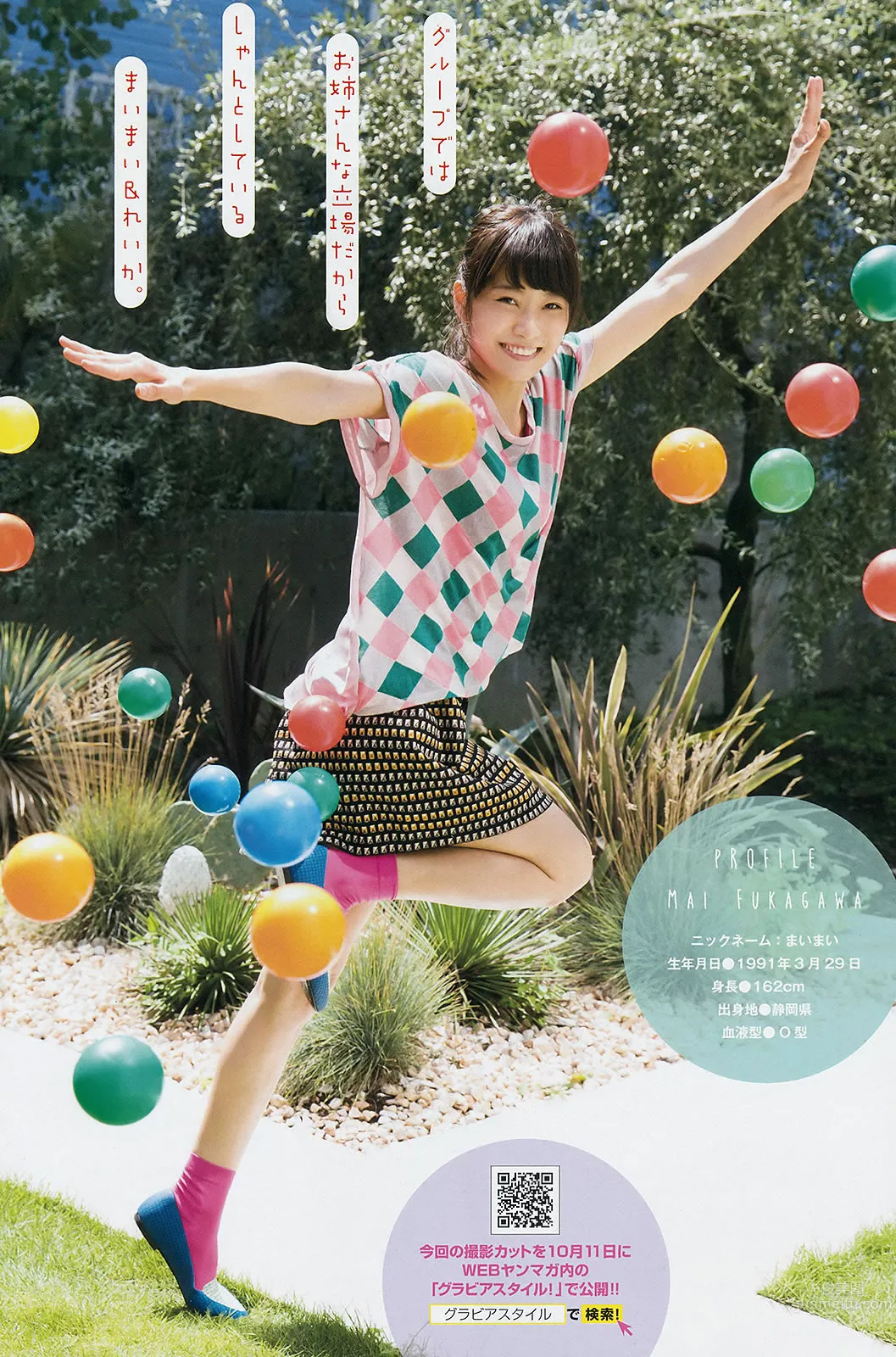 [Young Magazine] 2014 No.46 47 今野杏南 桜井玲香 深川麻衣 上西星来 柳ゆり菜 上间美绪_29