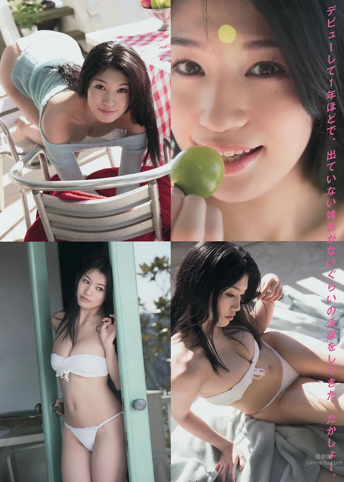 [Young Magazine] 2015 No.08-10 都丸纱也华 远藤三贵 久松郁実 青山あみ 高崎圣子 菜乃花_5