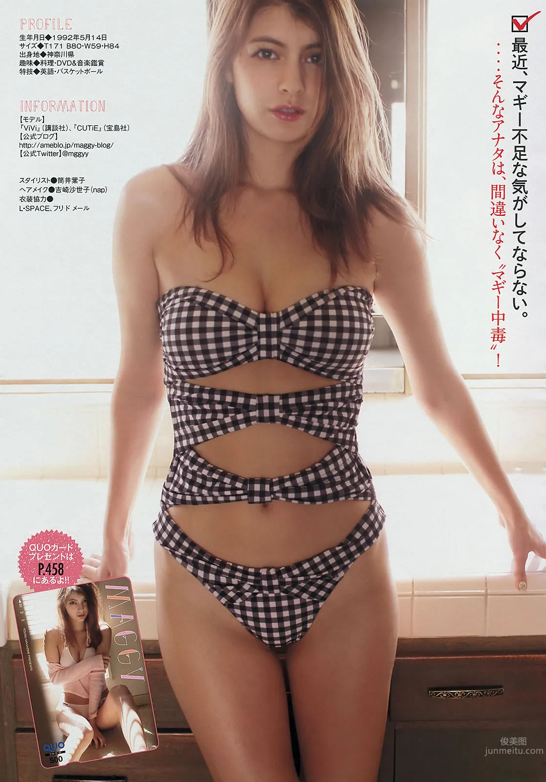[Young Magazine] 2014 No.25 26 島崎遙香 マギー 犬童美乃梨 12