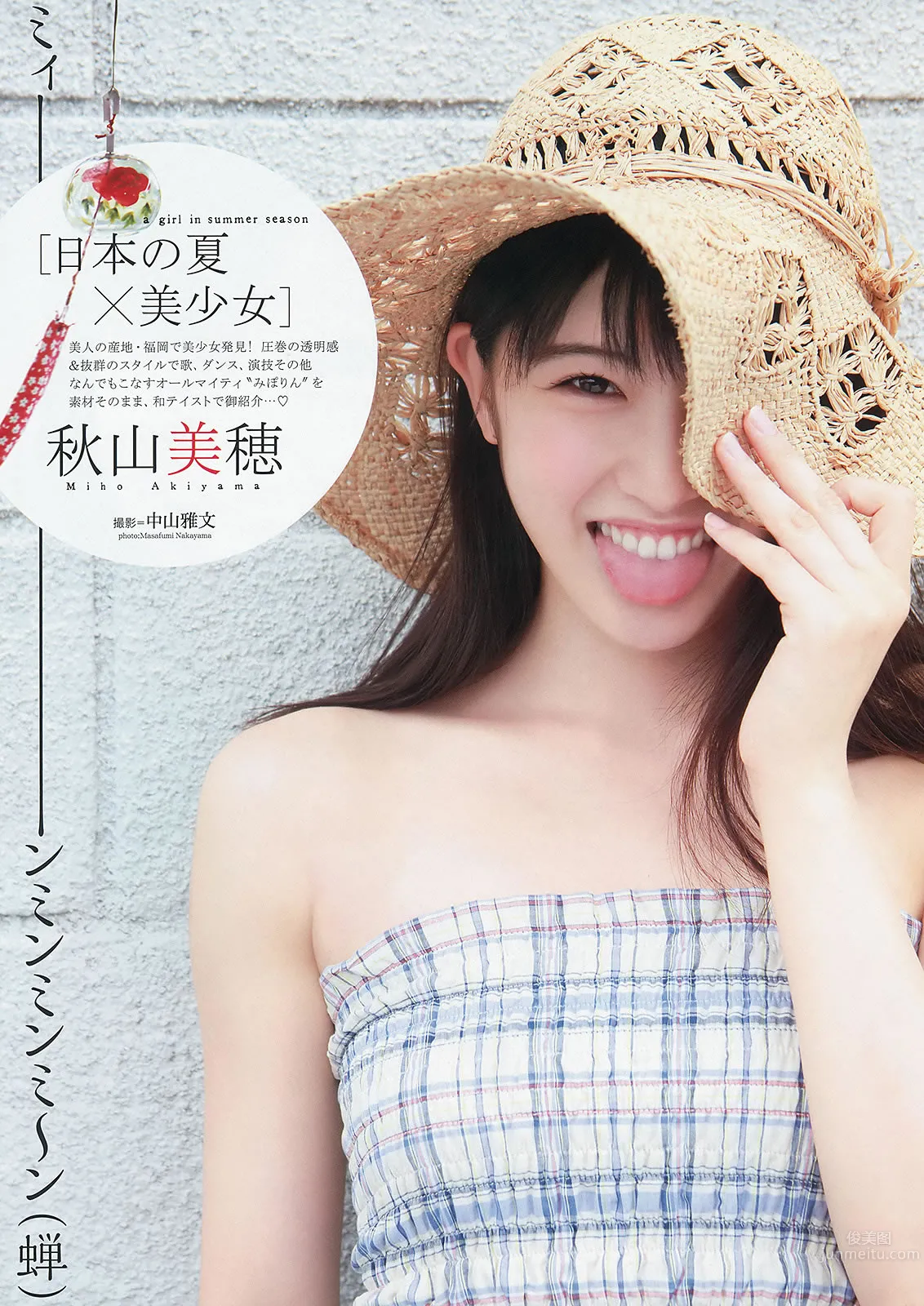 [Young Animal] 2014 No.15 16 橋本環奈 秋山美穂 松井珠理奈 二村春香 竹内舞 古畑奈和 松村香織 20