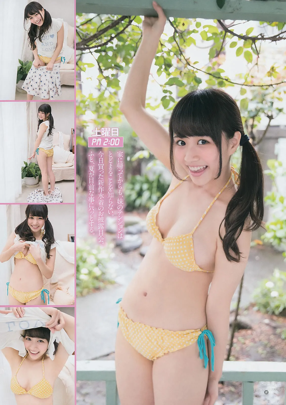 [Young Gangan] 2014 No.11 12 大場美奈 永尾まりや 佐藤麗奈 鈴木ちなみ 吉川友 武田紗季 木村葉月 34