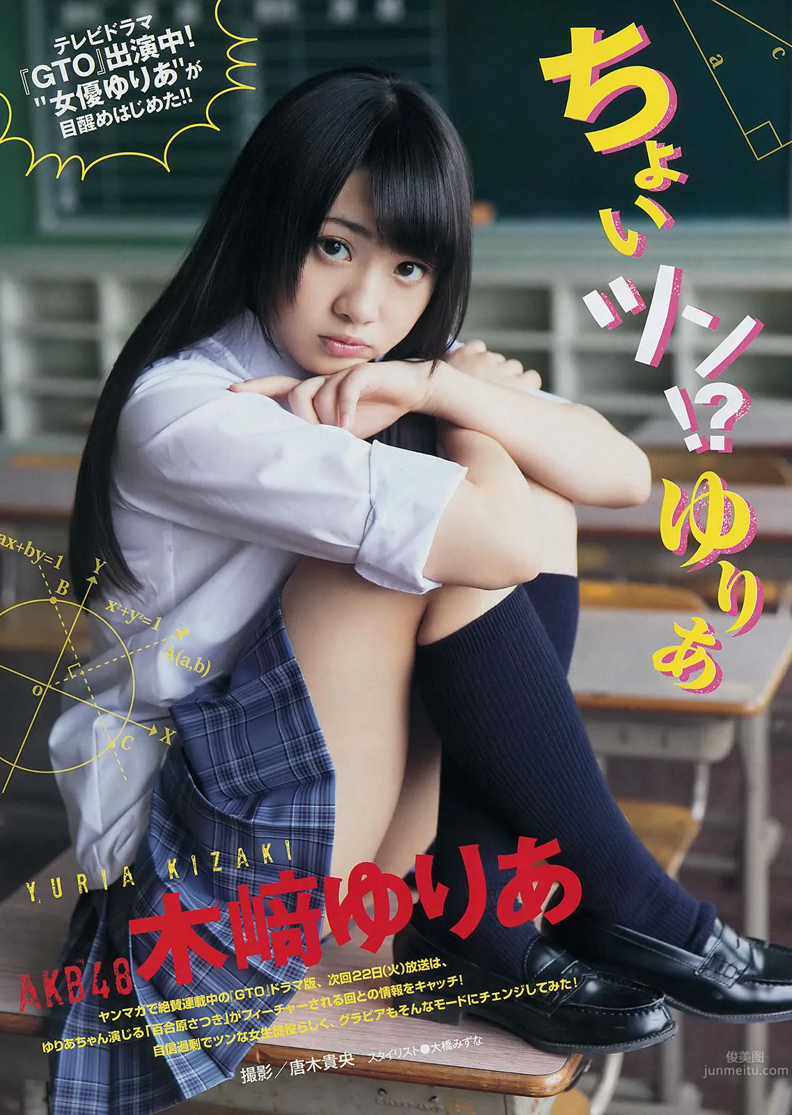 [Young Magazine] 2014 No.33 34 小島瑠璃子 橋本環奈 木﨑ゆりあ 15