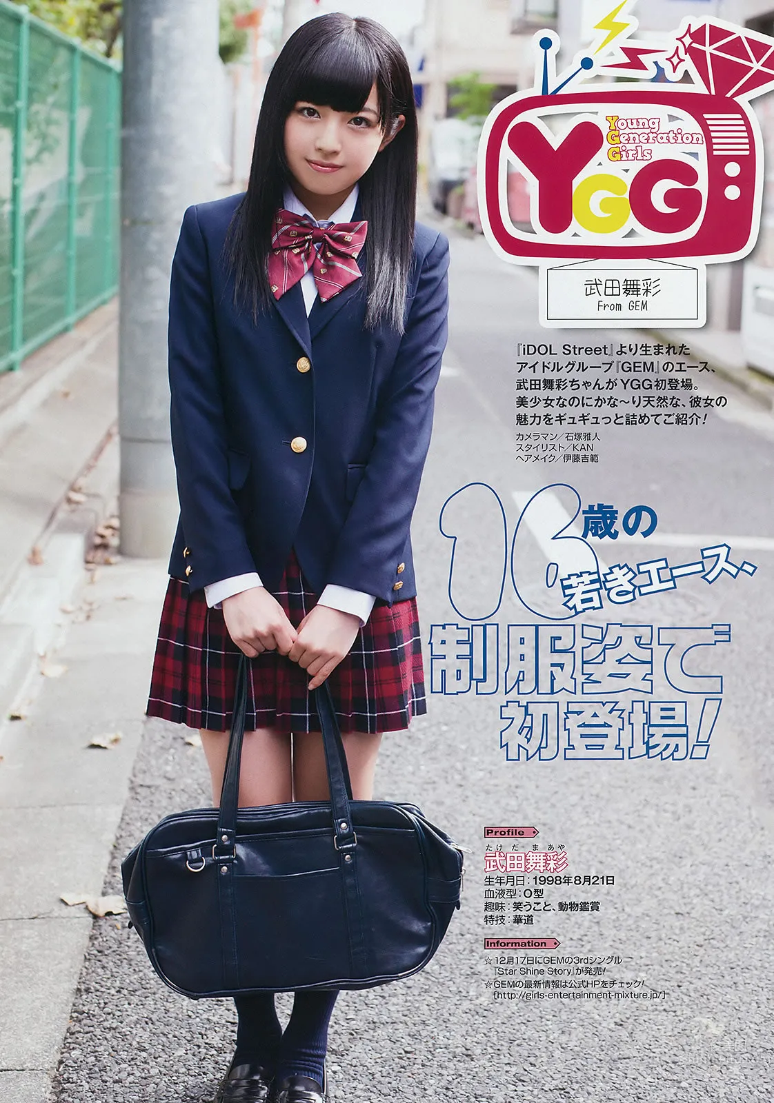 [Young Gangan] 2014 No.22 23 白間美瑠 安枝瞳 須田亜香裡 澤田夏生 小塚桃子 葉月ゆめ 金子栞 39