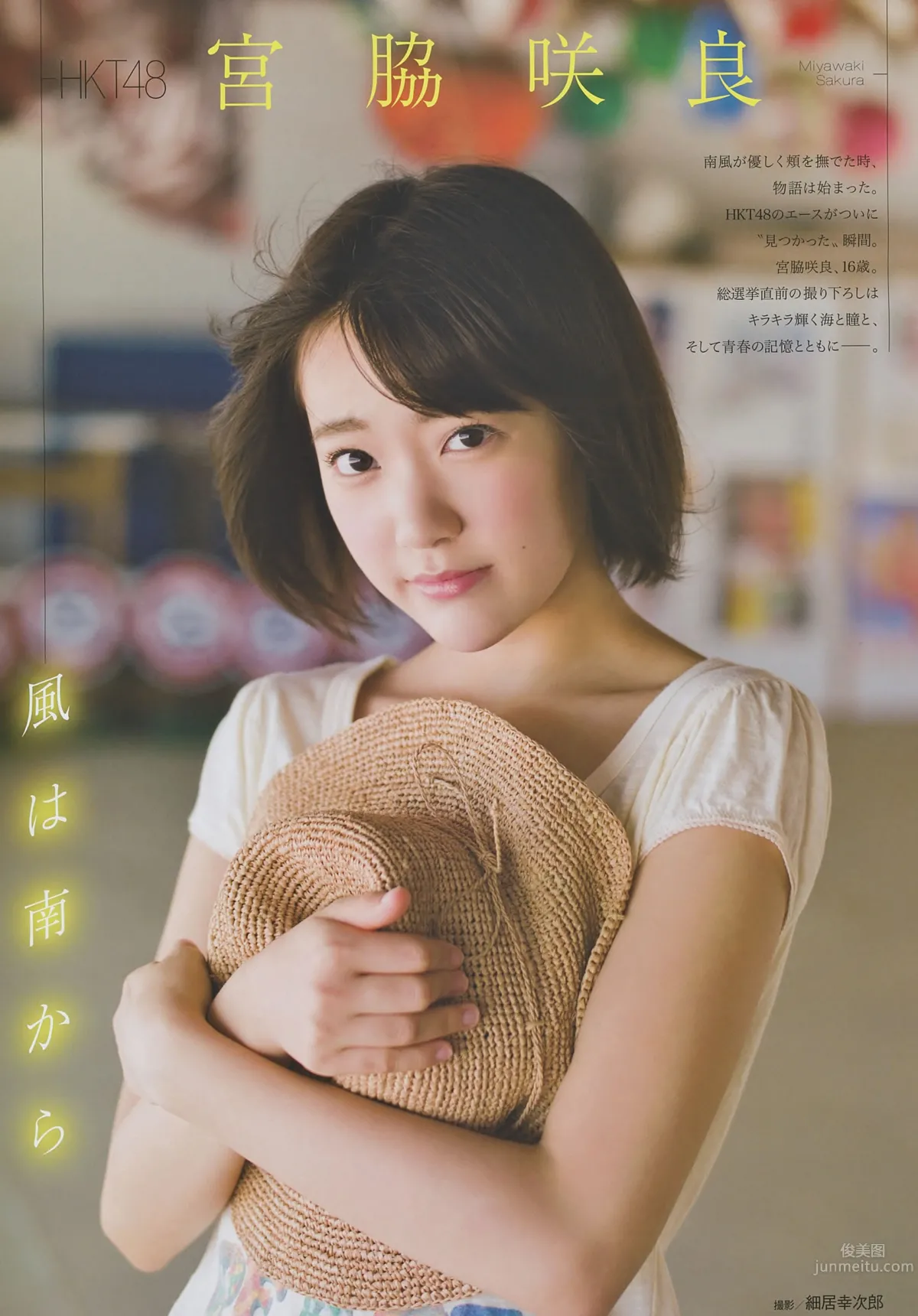 [EN AME] 2014 No.08 山本彩 宮脇咲良 山田菜々 高橋朱裡 吉田朱裡 白間美瑠 14