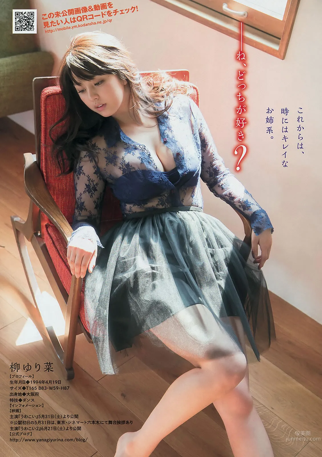 [Young Magazine] 2014 No.22-24 佐々木希 新宫沙纪 上西星来 柳ゆり菜 浜辺美波 上野优华_10