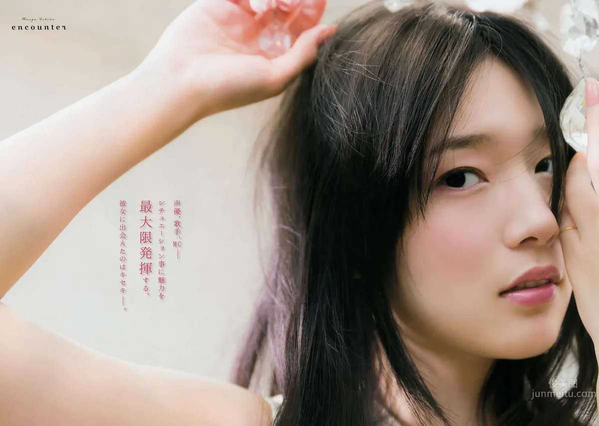 [Young Gangan] 2015 No.08 09 古畑奈和 内田真礼 内田真礼 桥本梨菜_18