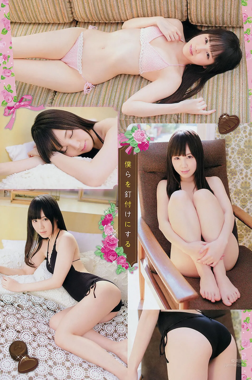 [Young Champion] 2014 No.05 06 山本彩 小田桐奈々 筱崎爱 小间千代_25