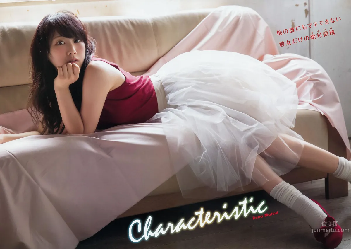 [Young Animal] 2014 No.19 20松井玲奈 石岡真衣 岸明日香 松川佑依子 緒川りお 湊莉久 13