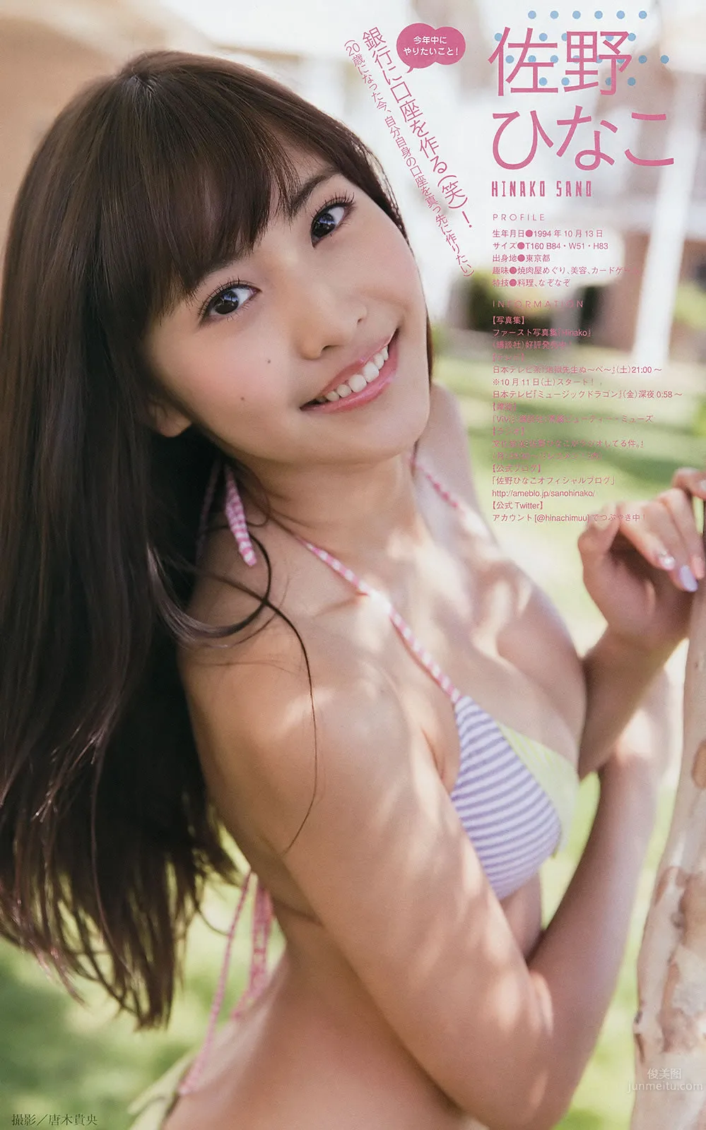 [Young Magazine] 2014 No.46 47 今野杏南 桜井玲香 深川麻衣 上西星来 柳ゆり菜 上间美绪_21