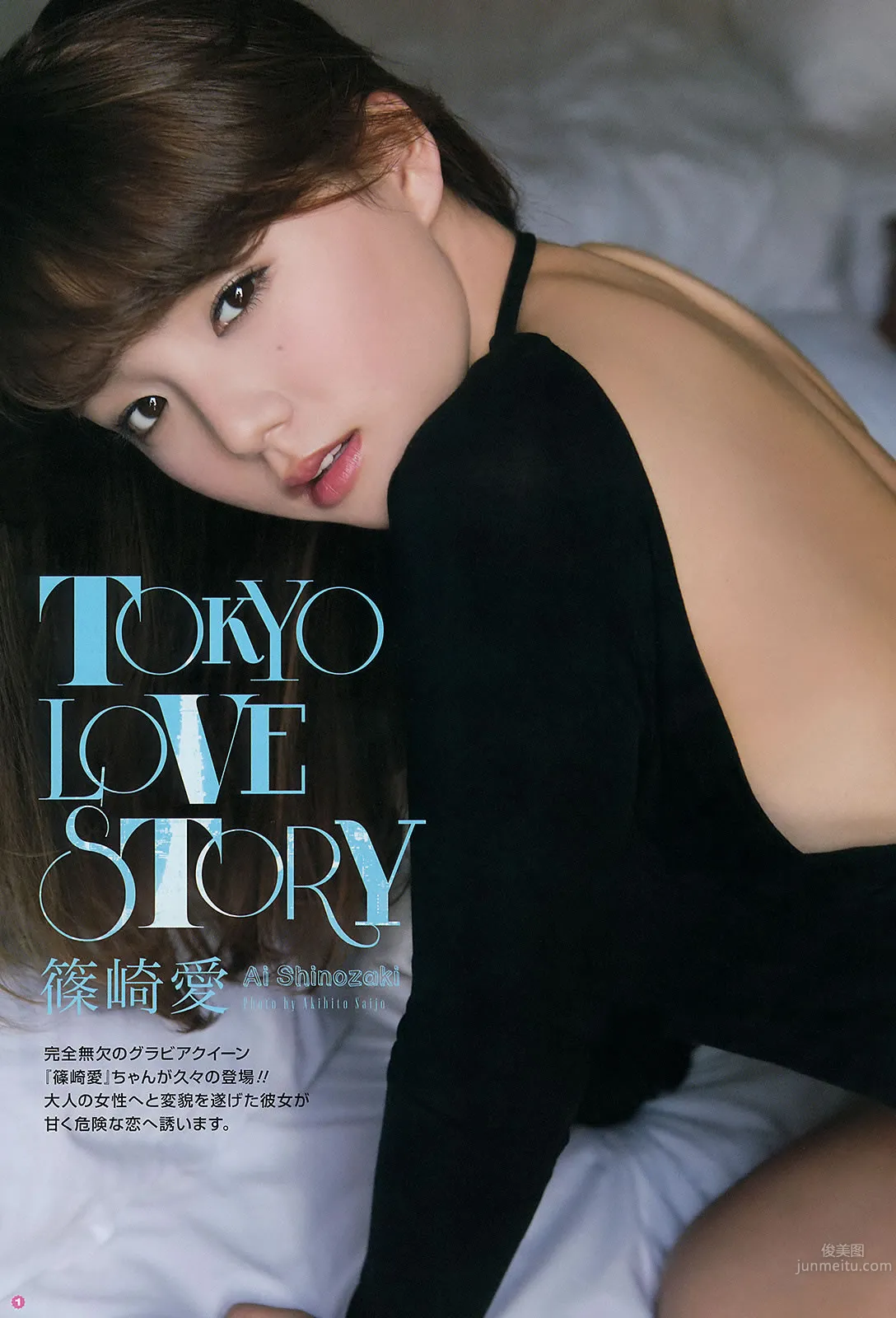 [Young Gangan] 2014 No.06-08 筱崎爱 加藤里保菜 吉本ほのか 稲村亜美 市川美织 今野杏南 やのあんな 松井玲奈 内田真礼_11