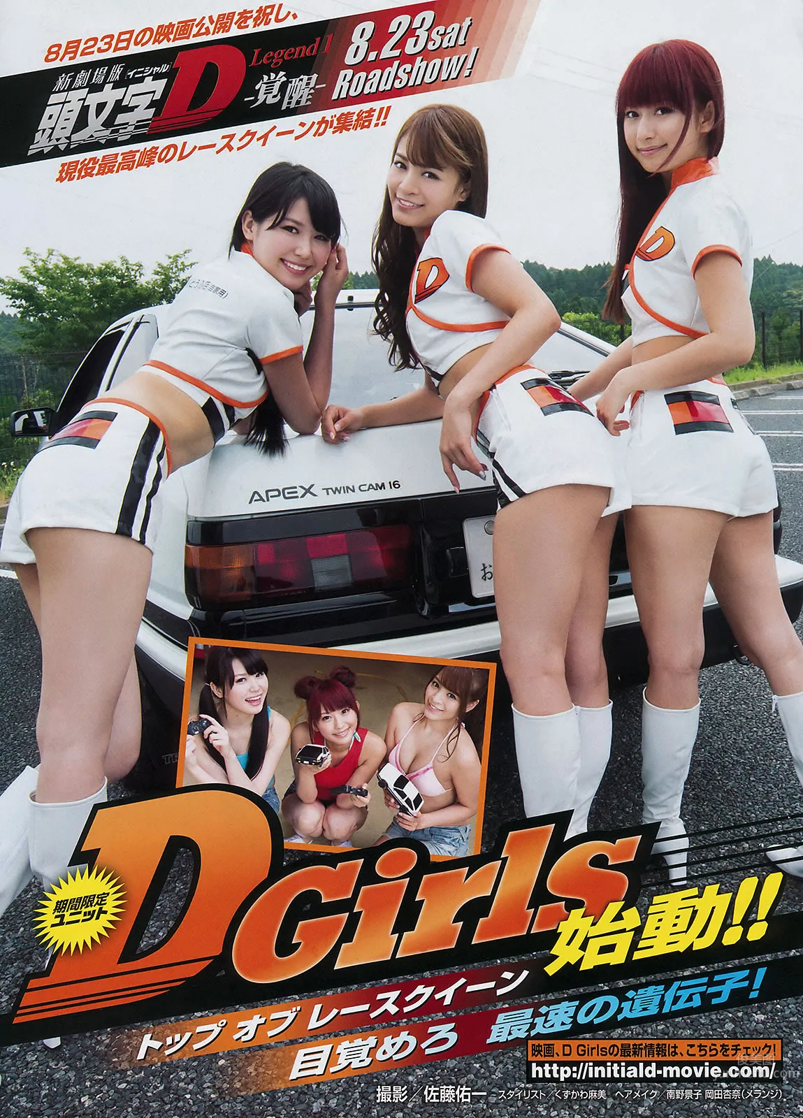 [Young Magazine] 2014 No.38 39 山本彩 都丸纱也华 松冈菜摘 宫脇咲良_15