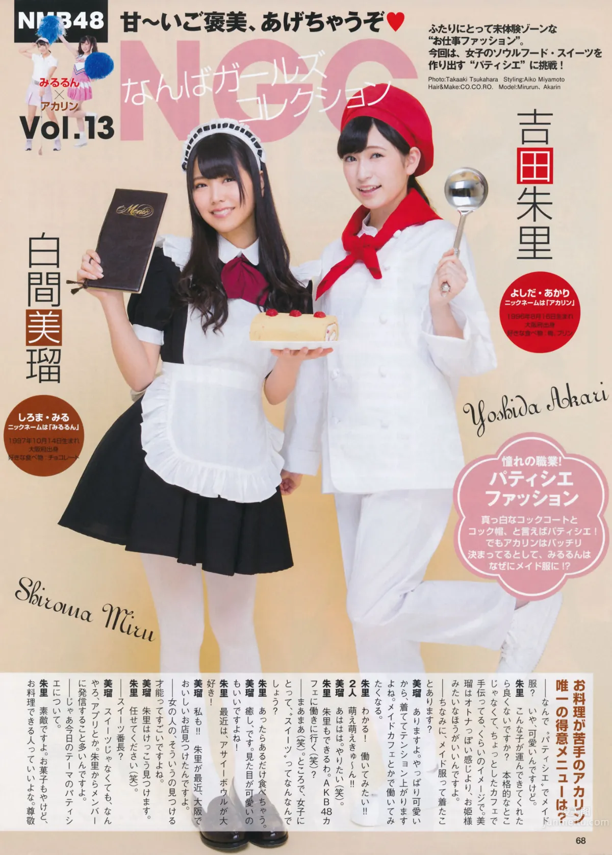 [EN AME] 2014 No.07 島崎遙香 橫山由依 30