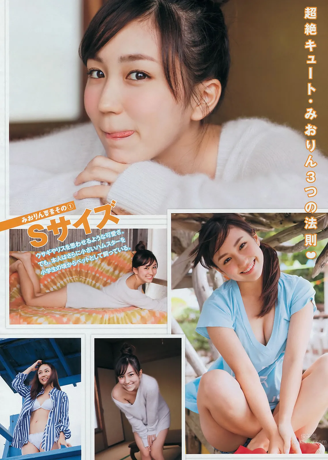 [Young Magazine] 2014 No.46 47 今野杏南 桜井玲香 深川麻衣 上西星来 柳ゆり菜 上间美绪_16