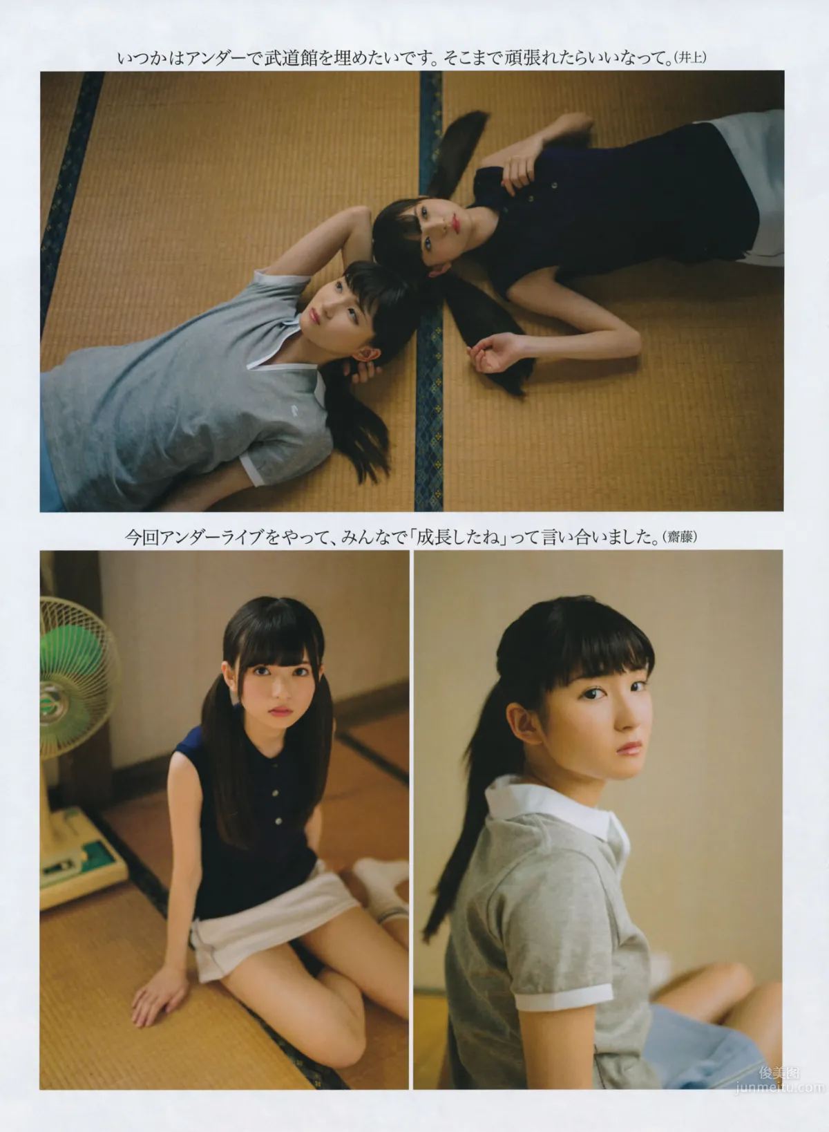 [EN AME] 2014 No.07 島崎遙香 橫山由依 35