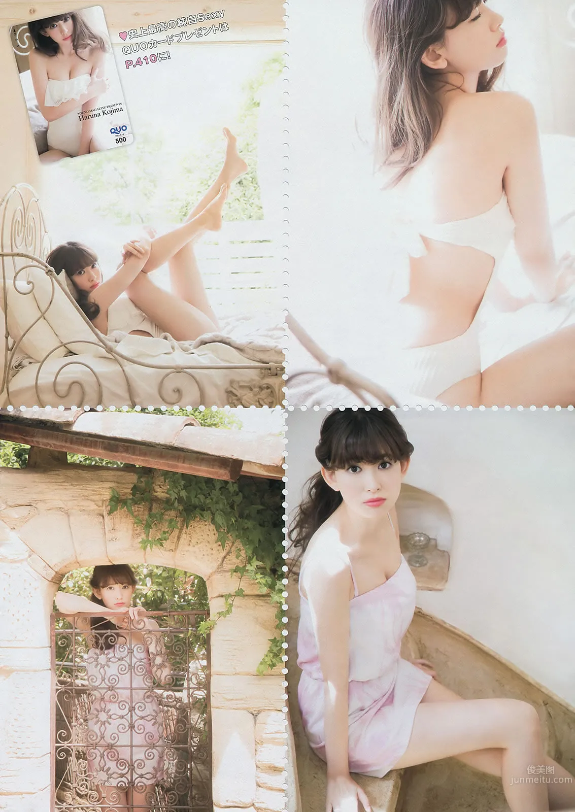 [Young Magazine] 2014 No.29 30 壇蜜 西野七瀬 橋本奈々未 小嶋陽菜 久保ユリカ 13