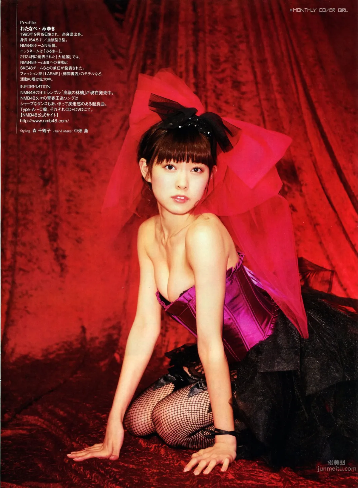 [EN AME] 2014 No.05 渡辺美優紀 完整版 9