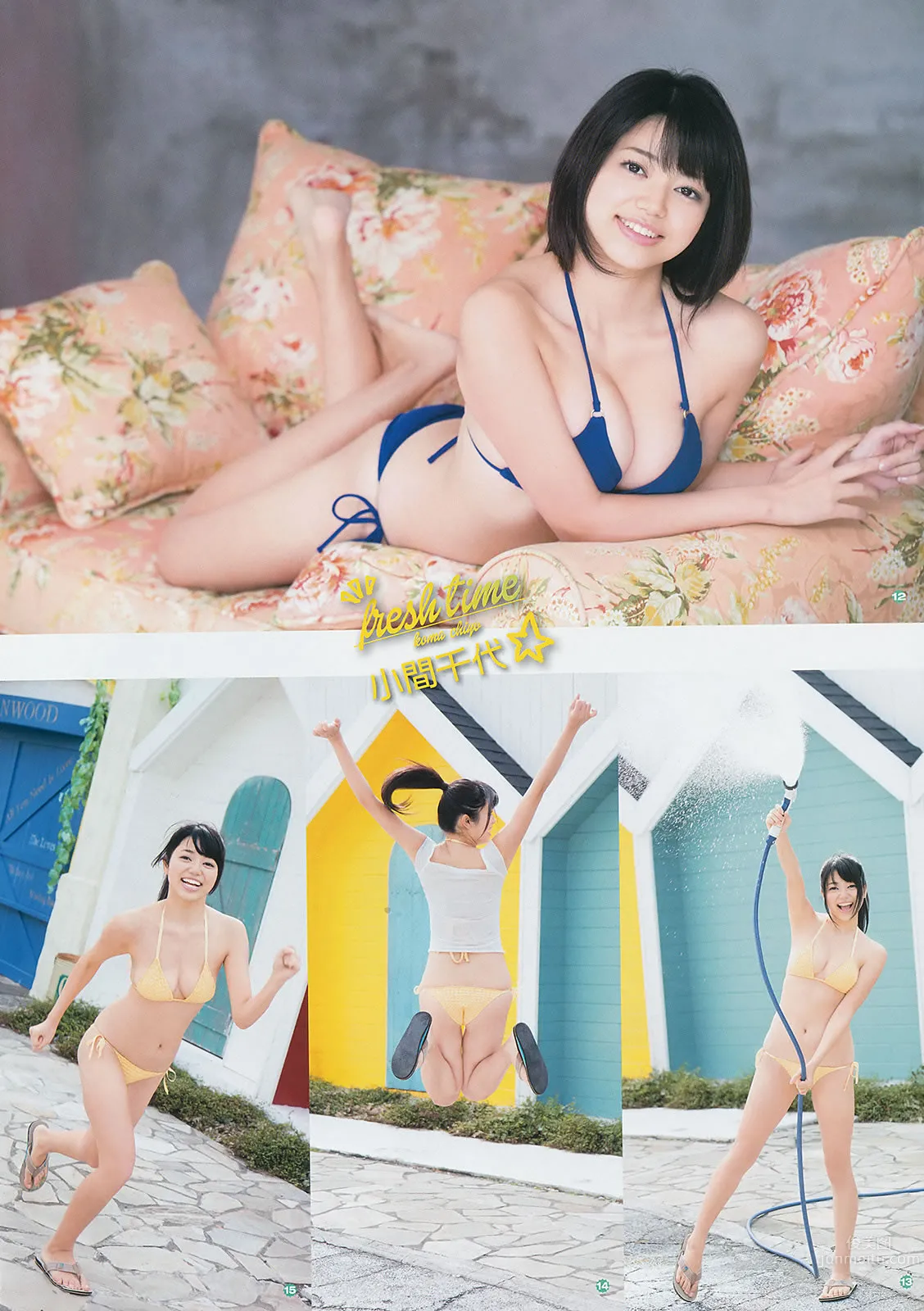 [Young Gangan] 2014 No.04 05 谱久村圣 桜井玲香 星名美津纪 山地まり 小间千代_40
