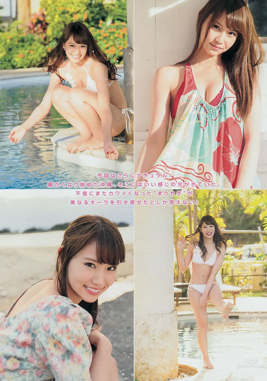 [Young Magazine] 2014 No.13 14 永尾まりや 上间美绪 柏木由纪 柳ゆり菜_5