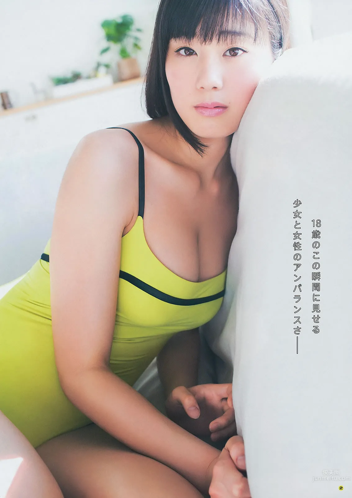 [Young Gangan] 2014 No.06-08 筱崎爱 加藤里保菜 吉本ほのか 稲村亜美 市川美织 今野杏南 やのあんな 松井玲奈 内田真礼_50