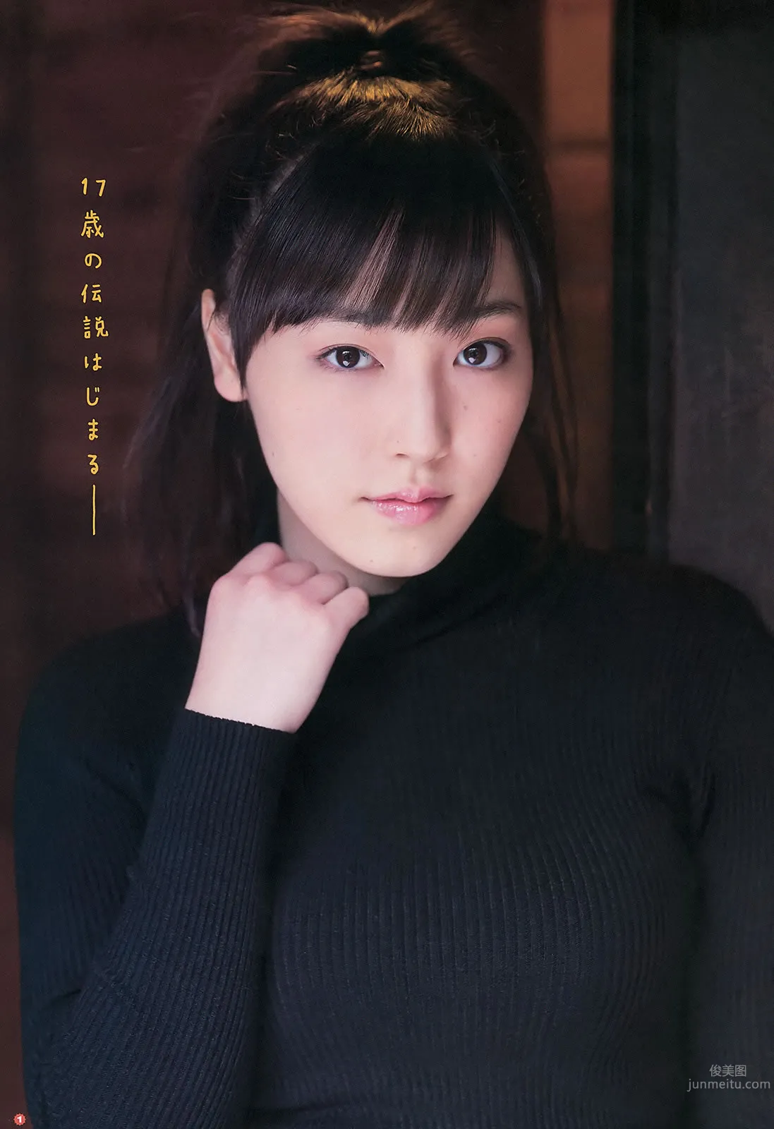 [Young Gangan] 2014 No.04 05 谱久村圣 桜井玲香 星名美津纪 山地まり 小间千代_5