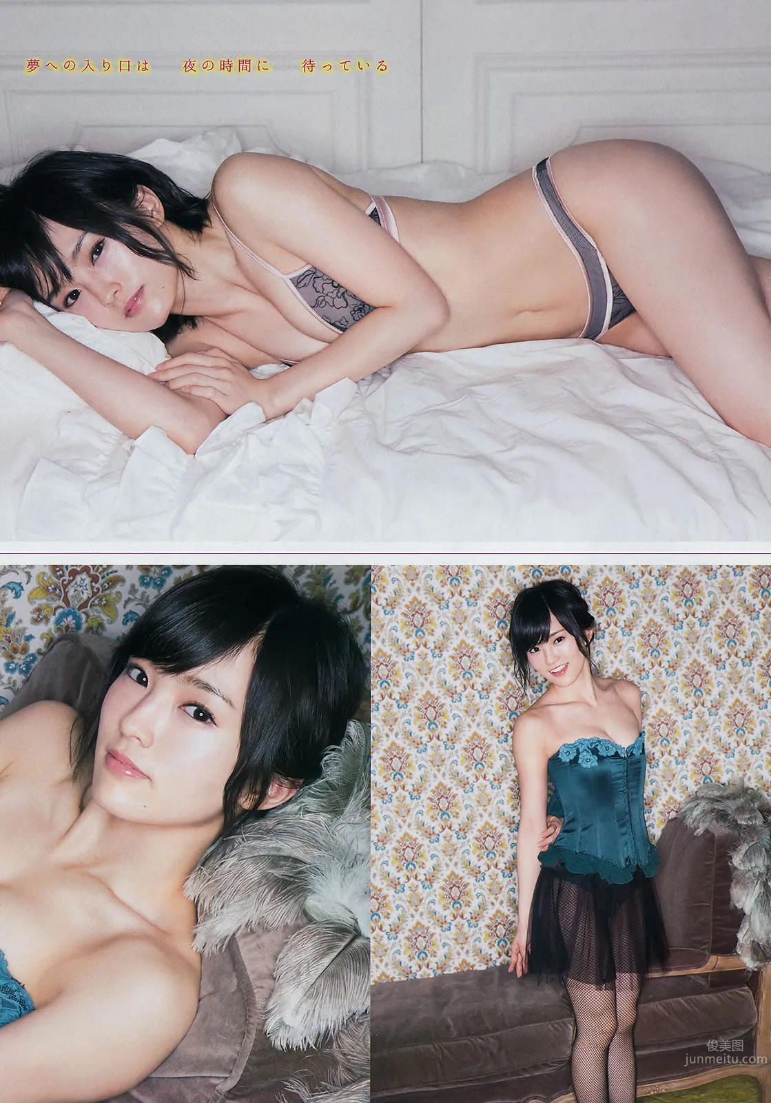 [Young Magazine] 2014 No.38 39 山本彩 都丸纱也华 松冈菜摘 宫脇咲良_11