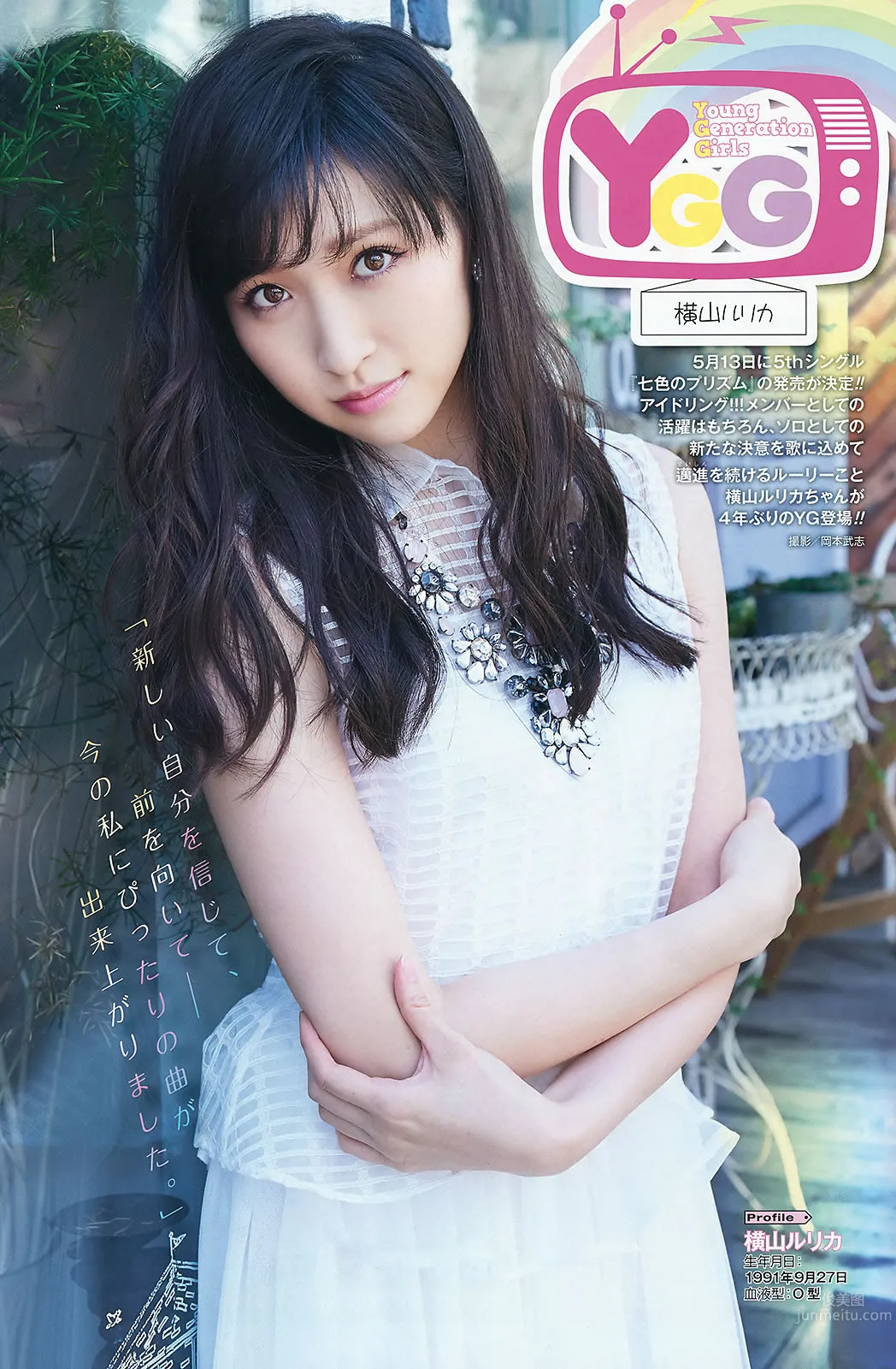 [Young Gangan] 2015 No.08 09 古畑奈和 内田真礼 内田真礼 桥本梨菜_16