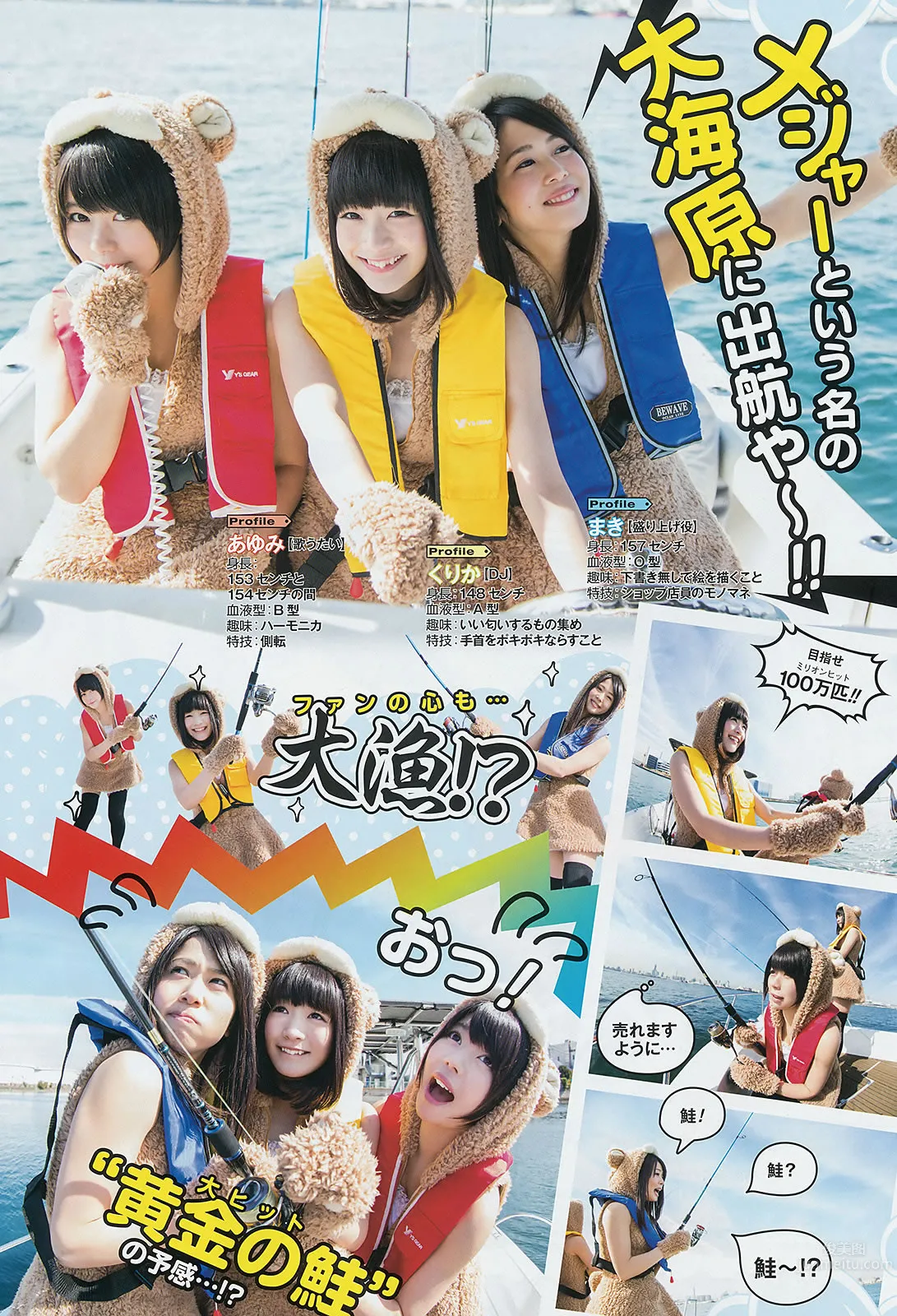 [Young Gangan] 2015 No.05 06 穴井千尋 栗原紗英 山地まり 鈴木愛理 星名美津紀 34