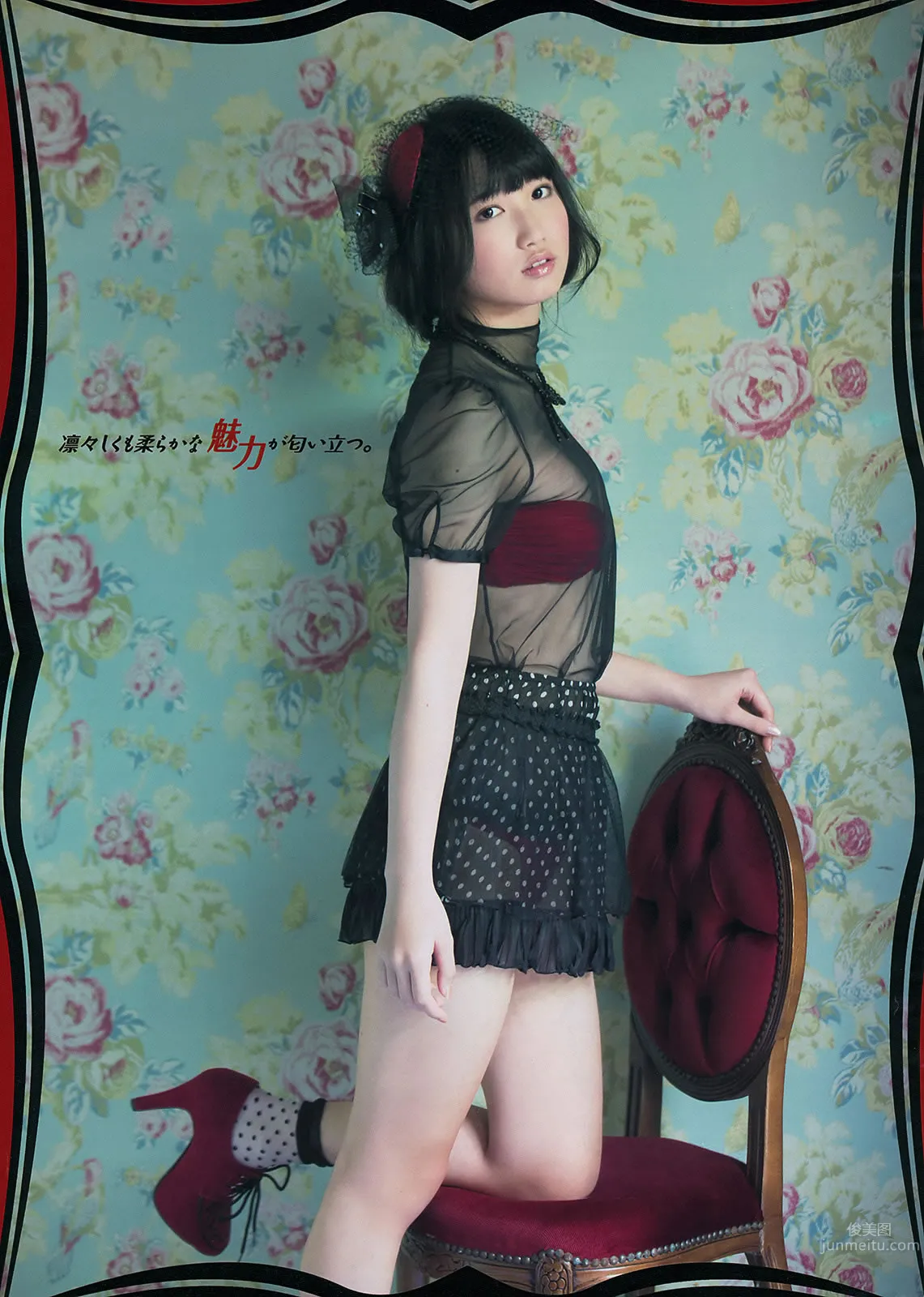 [Young Magazine] 2014 No.22-24 佐々木希 新宫沙纪 上西星来 柳ゆり菜 浜辺美波 上野优华_20
