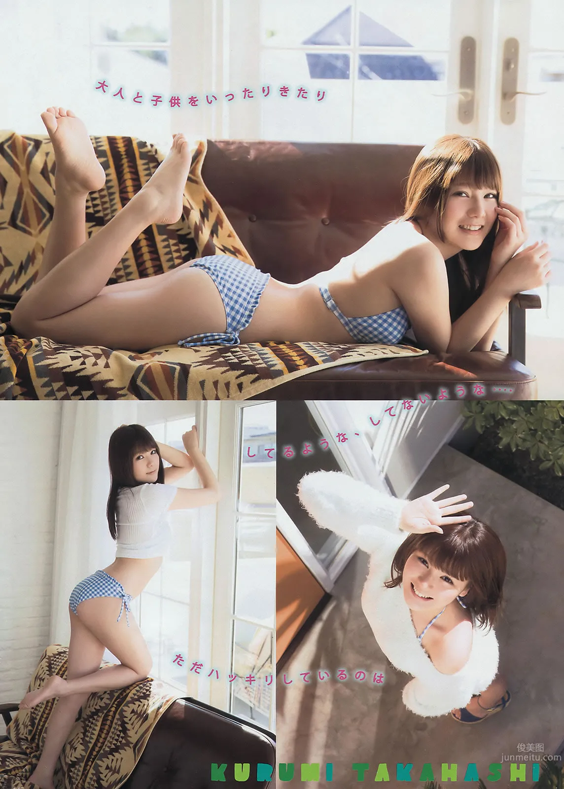 [Young Magazine] 2015 No.11 12 佐野ひなこ 君岛光辉 白石麻衣 深川麻衣 高桥胡桃_15