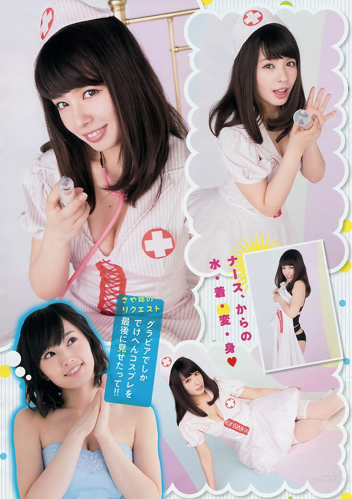 [Young Magazine] 2015 No.17 18 橋本環奈 上西星來 山本彩 山田菜々 北原裡英 真野恵裡菜 11