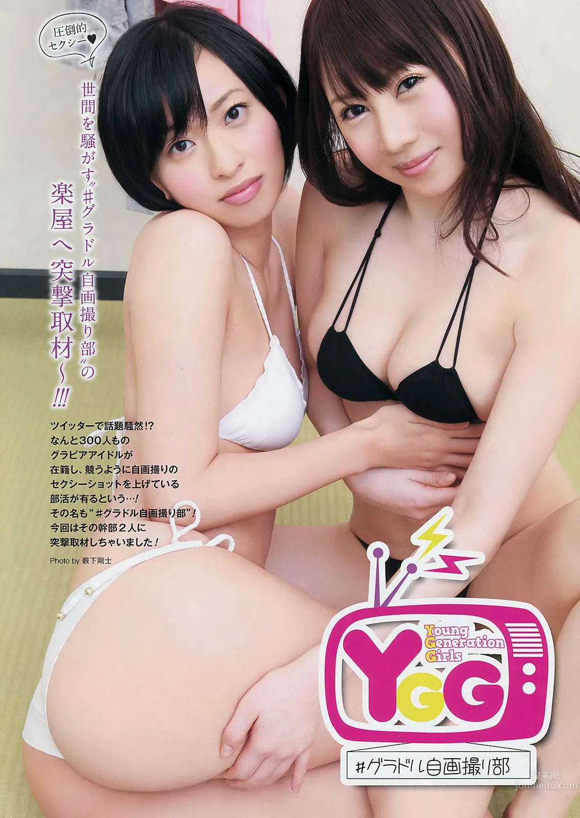 [Young Gangan] 2014 No.06-08 筱崎爱 加藤里保菜 吉本ほのか 稲村亜美 市川美织 今野杏南 やのあんな 松井玲奈 内田真礼_57