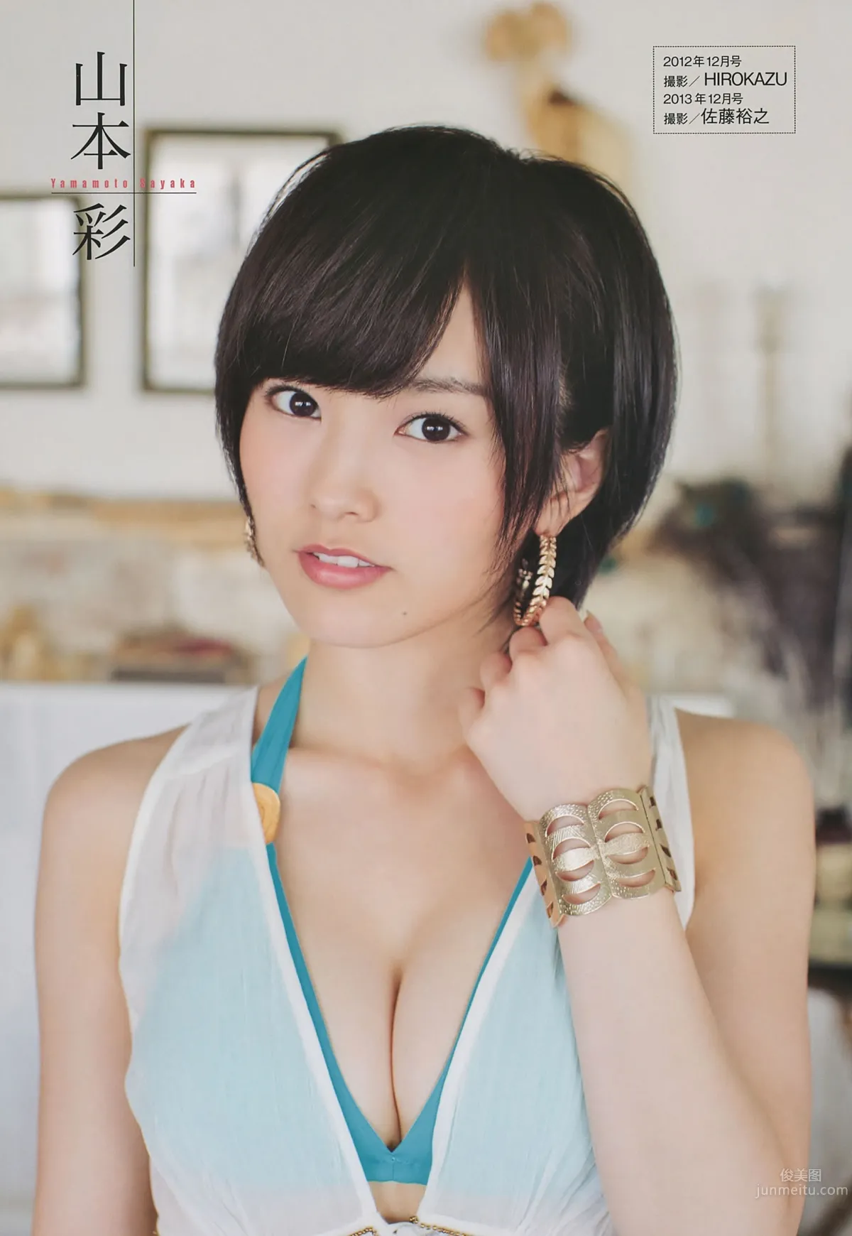[EN AME] 2014 No.08 山本彩 宮脇咲良 山田菜々 高橋朱裡 吉田朱裡 白間美瑠 27
