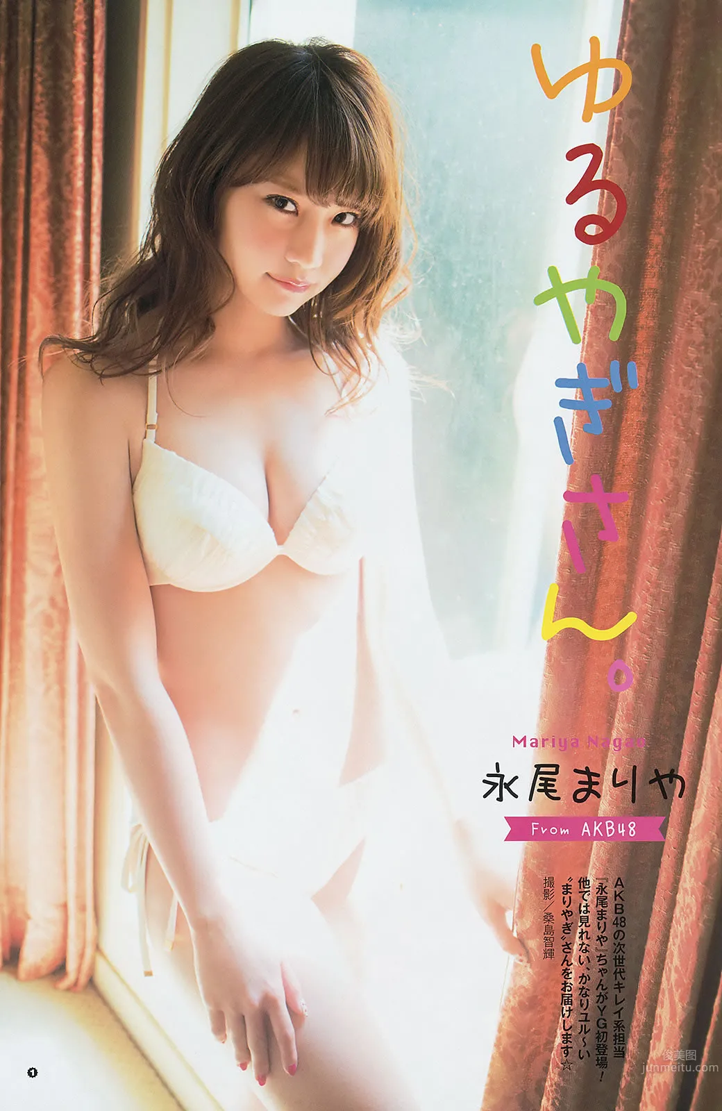 [Young Gangan] 2014 No.11 12 大場美奈 永尾まりや 佐藤麗奈 鈴木ちなみ 吉川友 武田紗季 木村葉月 20