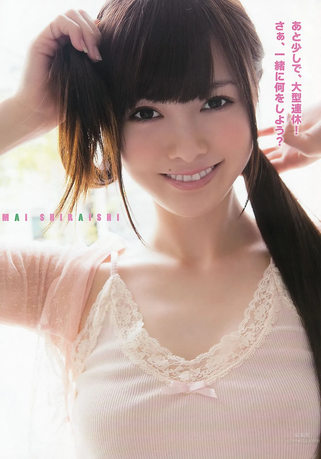 [Young Animal] 2013 No.07 08 09 白石麻衣 筱崎爱 纱绫 古川いおり_13