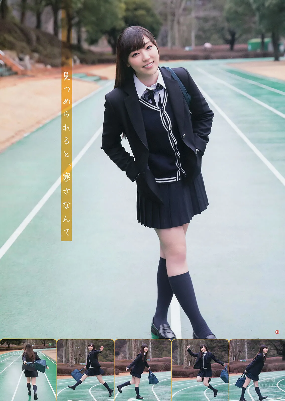 [Young Gangan] 2014 No.04 05 谱久村圣 桜井玲香 星名美津纪 山地まり 小间千代_10