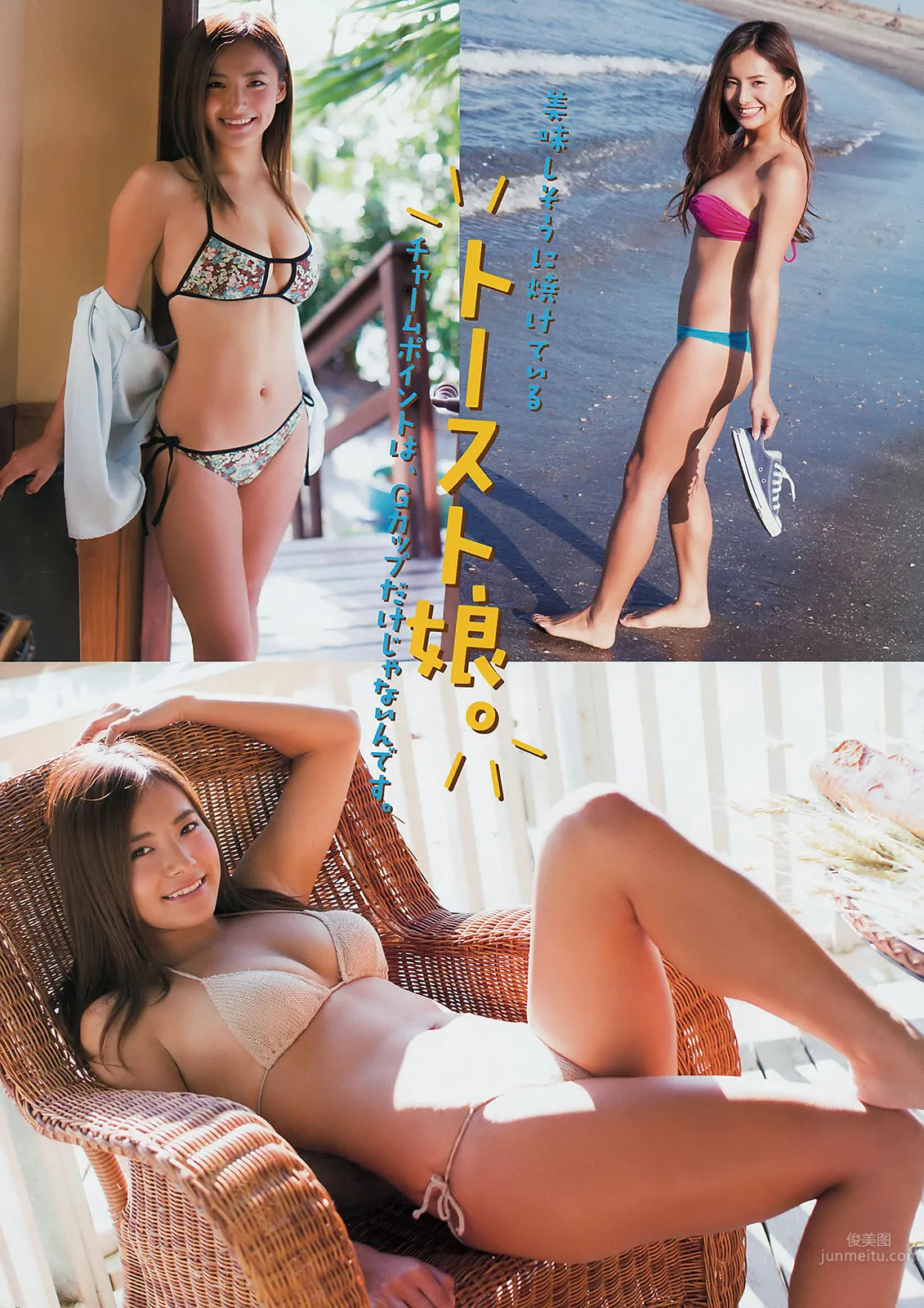 [Young Magazine] 2015 No.04-07 岡田サリオ 西野七瀬 渡辺麻友 生田絵梨花 松井珠理奈 今野杏南 小間千代 岸明日香 永尾まりや 佐野千晃 23