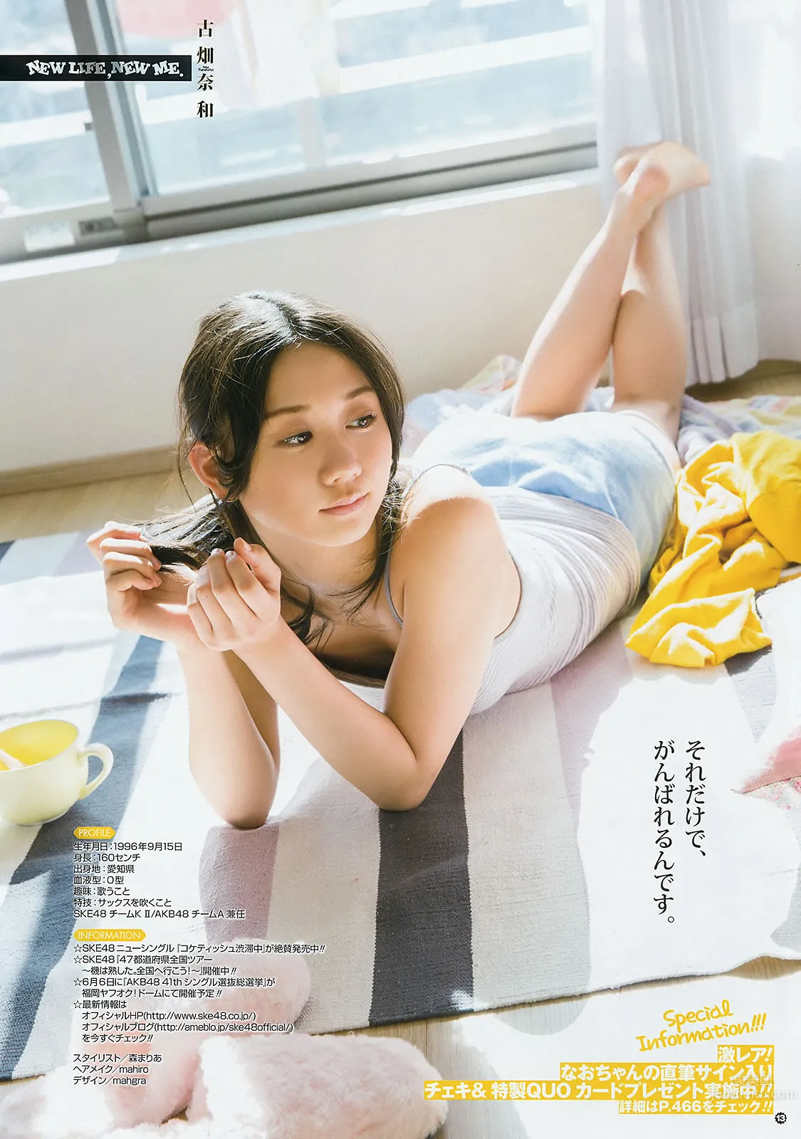 [Young Gangan] 2015 No.08 09 古畑奈和 内田真礼 内田真礼 桥本梨菜_15