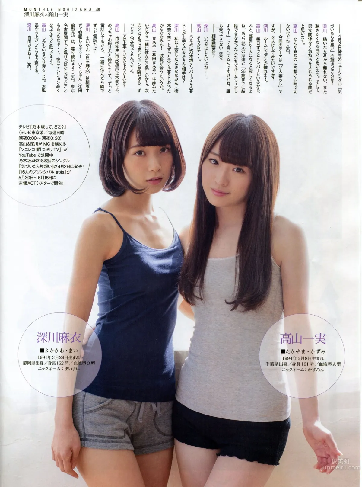 [EN AME] 2014 No.05 渡辺美優紀 完整版 30