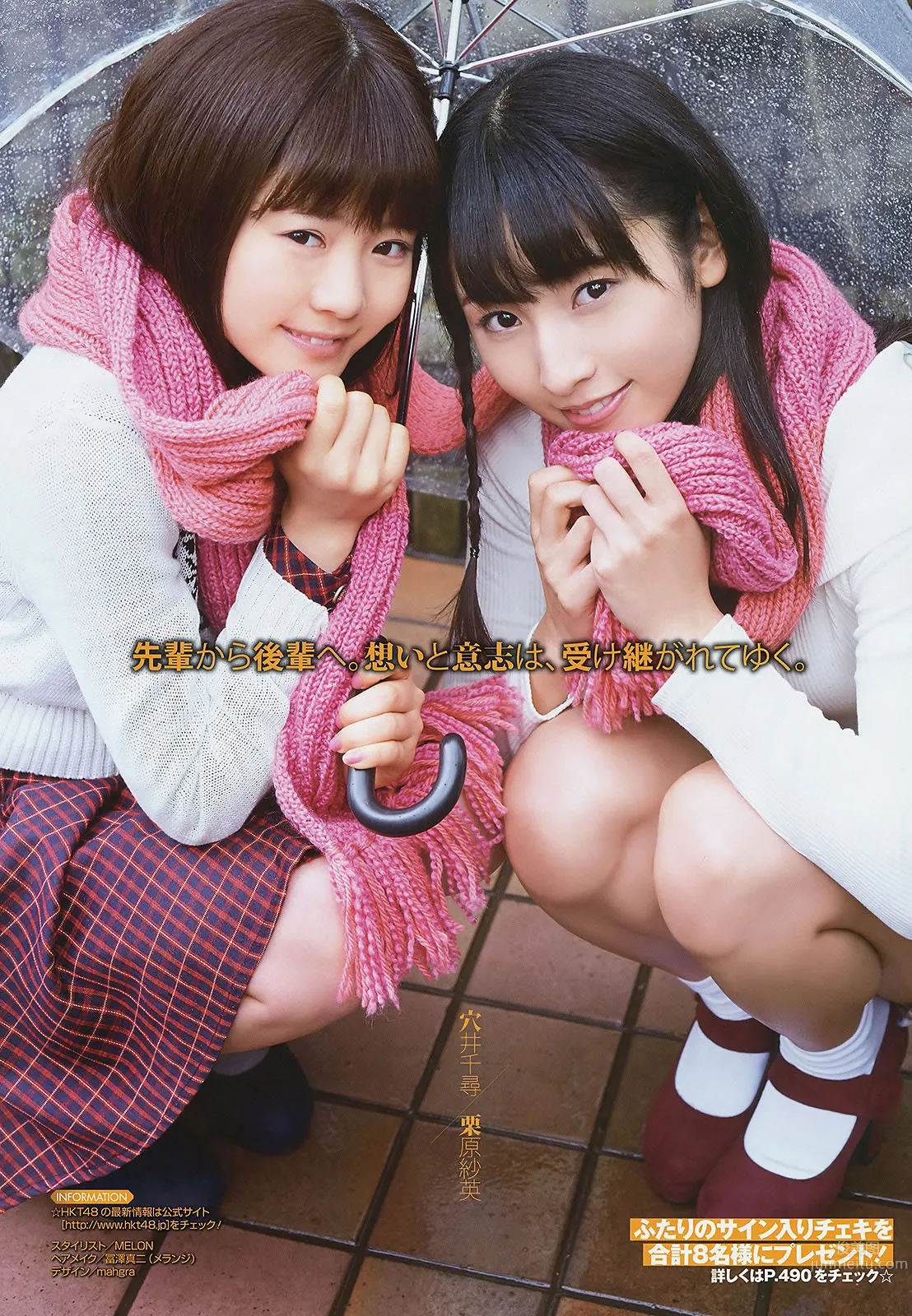 [Young Gangan] 2015 No.05 06 穴井千尋 栗原紗英 山地まり 鈴木愛理 星名美津紀 17
