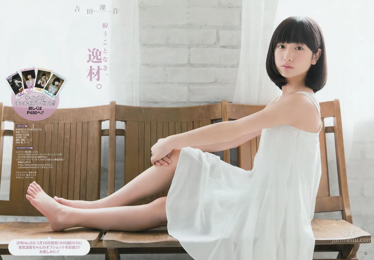 [Young Gangan] 2015 No.01 02 桜井玲香 秋元真夏 矢吹奈子 田中美久 新井愛瞳 白石麻衣 葉月あや 吉田凜音 39