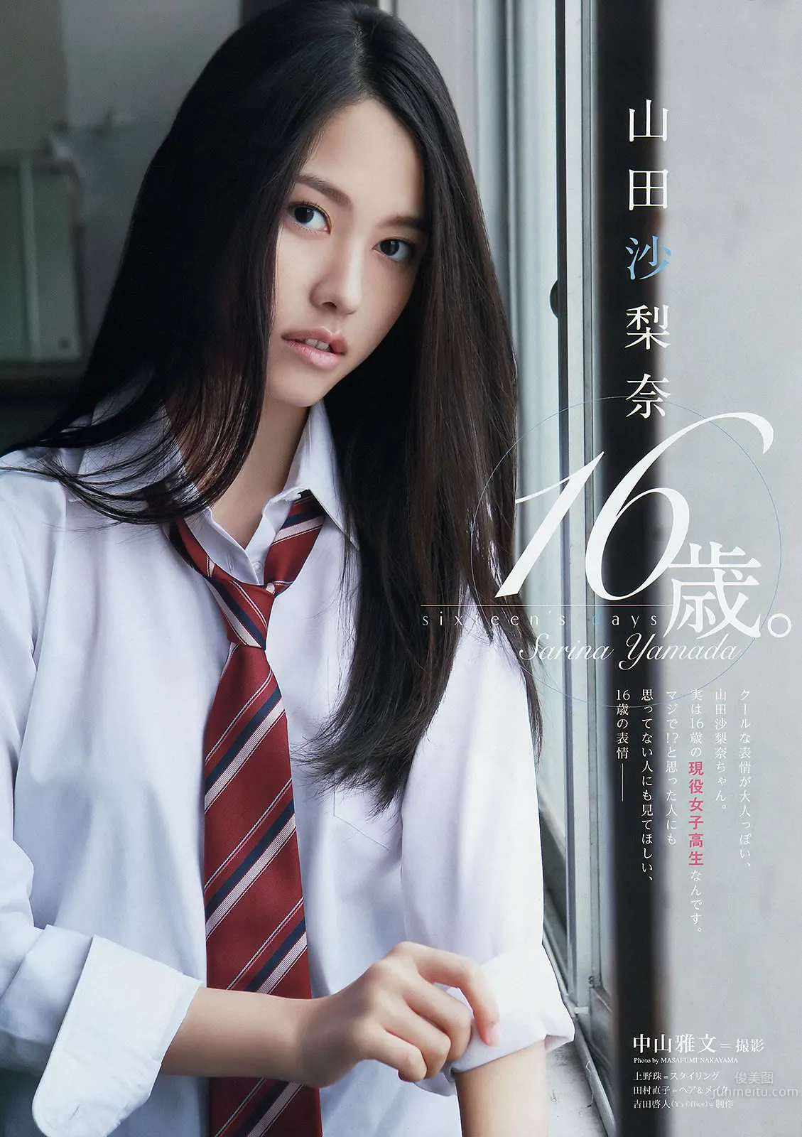[Young Animal] 2015 No.01 02 筱崎愛 山田沙梨奈 松井玲奈 石田佳蓮 21