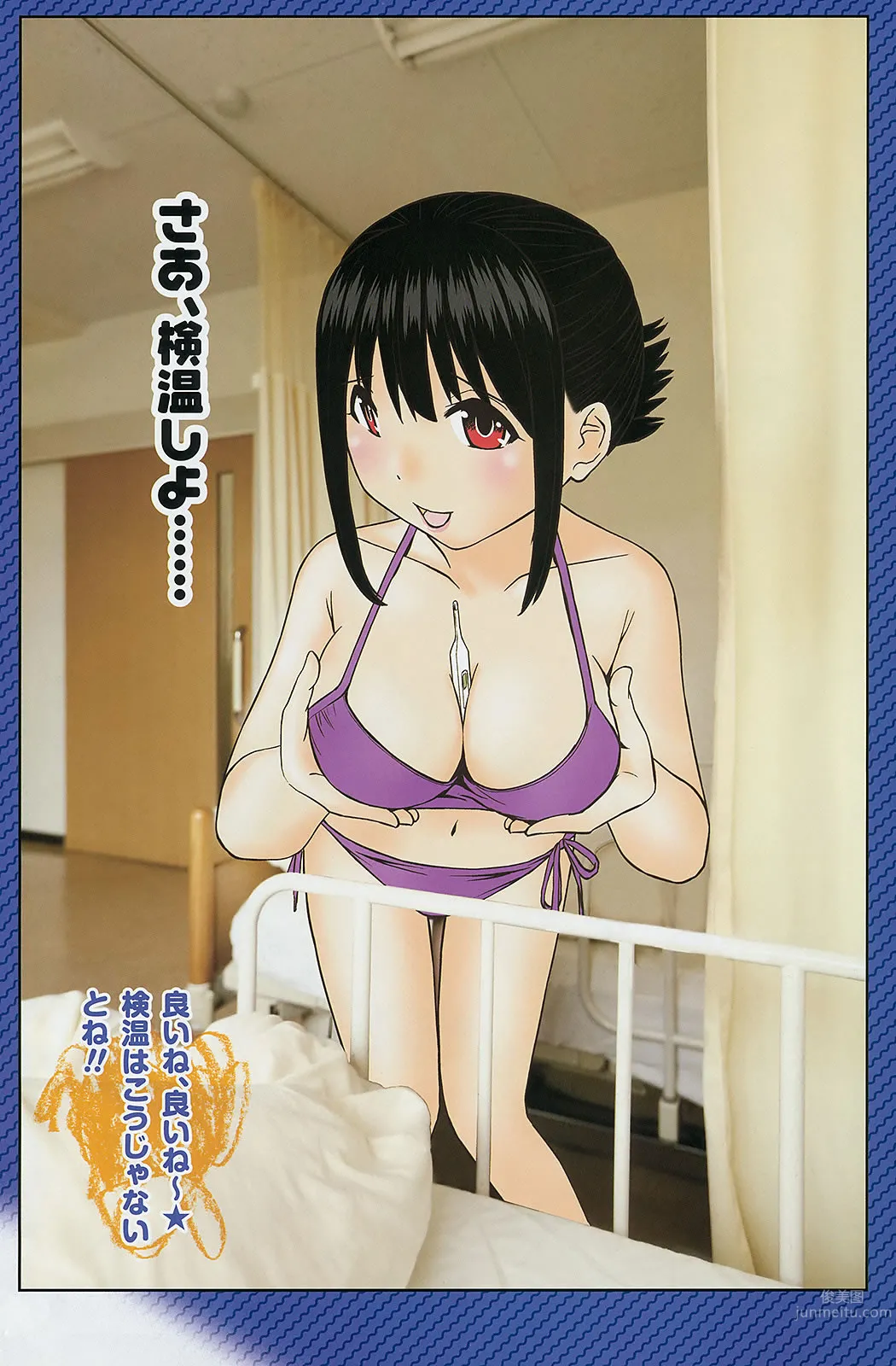 [Young Gangan] 2014 No.06-08 筱崎爱 加藤里保菜 吉本ほのか 稲村亜美 市川美织 今野杏南 やのあんな 松井玲奈 内田真礼_39