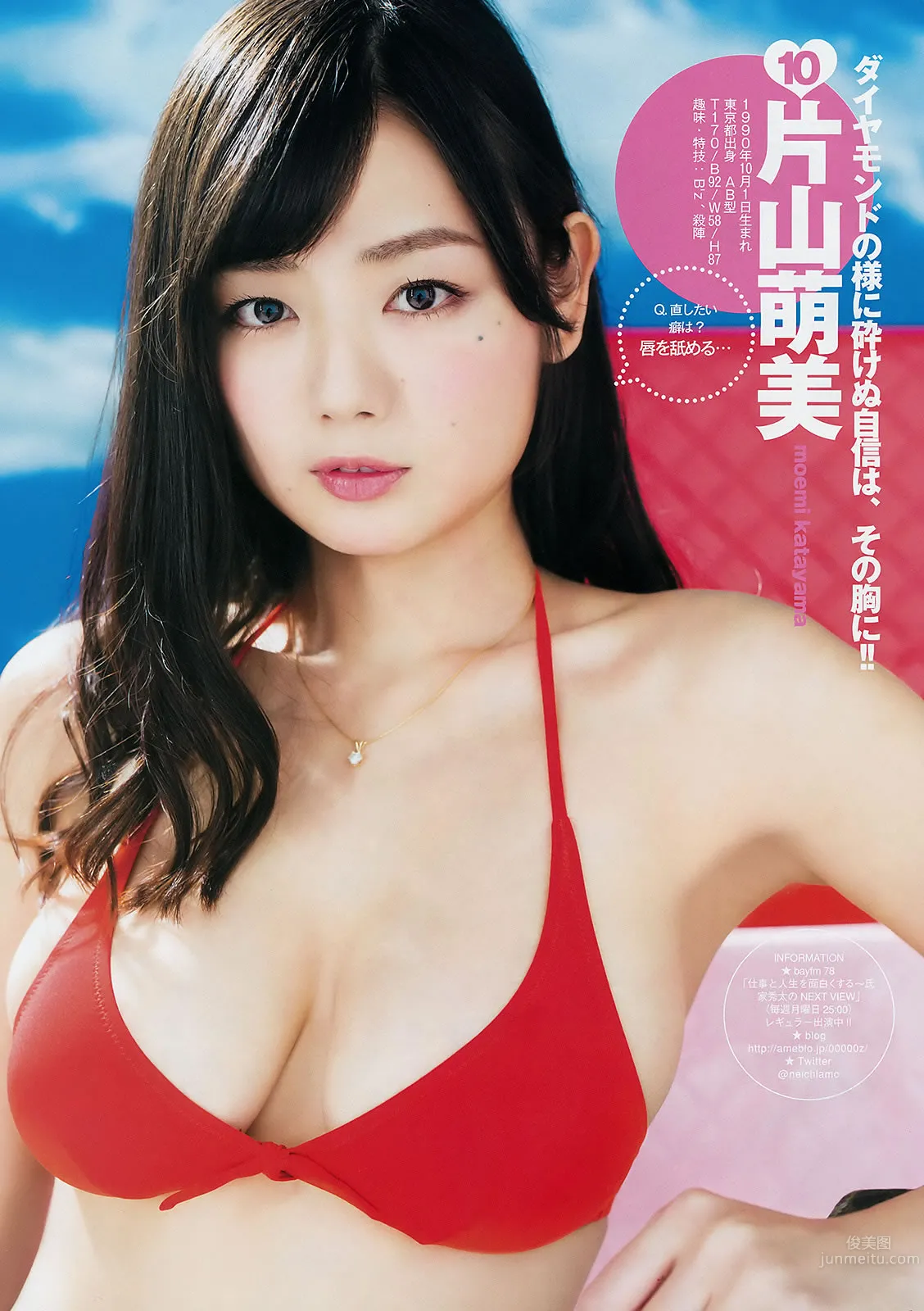 [Weekly Young Jump] 2015 No.10 11 最上もが 藤澤季美歌 佐藤美希 24
