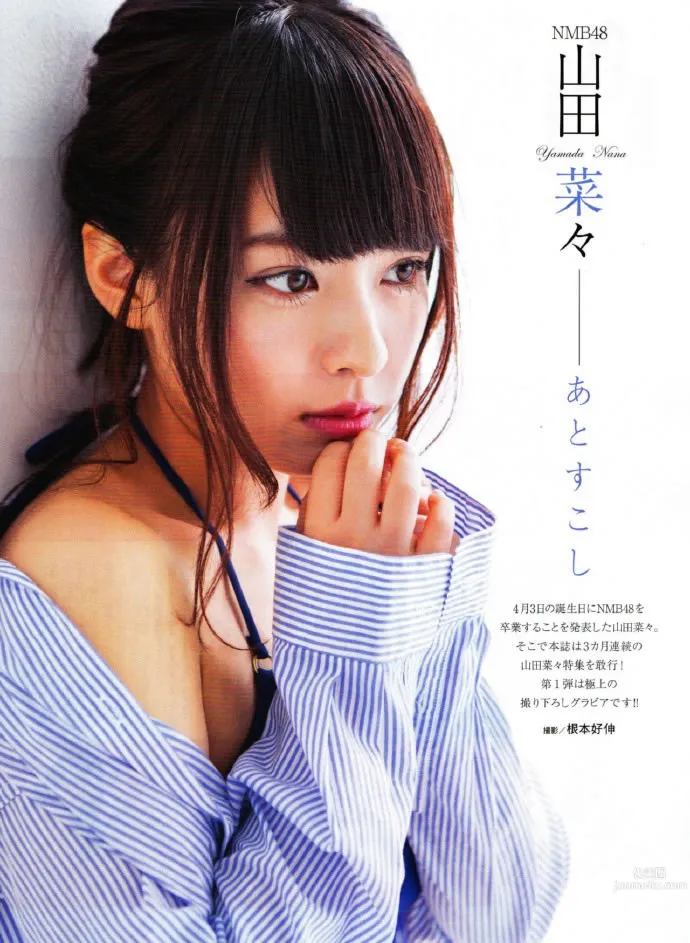 [EN AME] 2015.5 山本彩 川栄李奈 白间美瑠 古畑奈和 矢吹奈子×田中美久 中元日芽香×斎藤ちはる_33