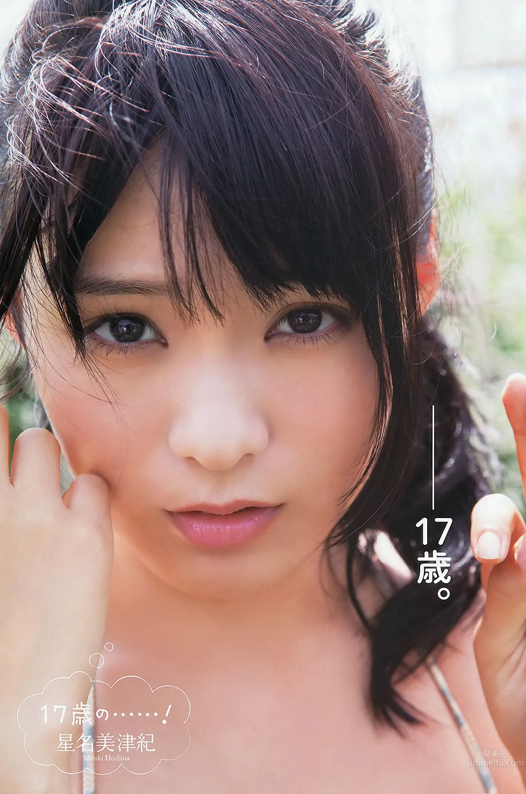 [Young Animal Arashi] 2013 No.10 鈴木ふみ奈 星名美津紀 壇蜜 谷澤恵裡香 明日花キララ 30