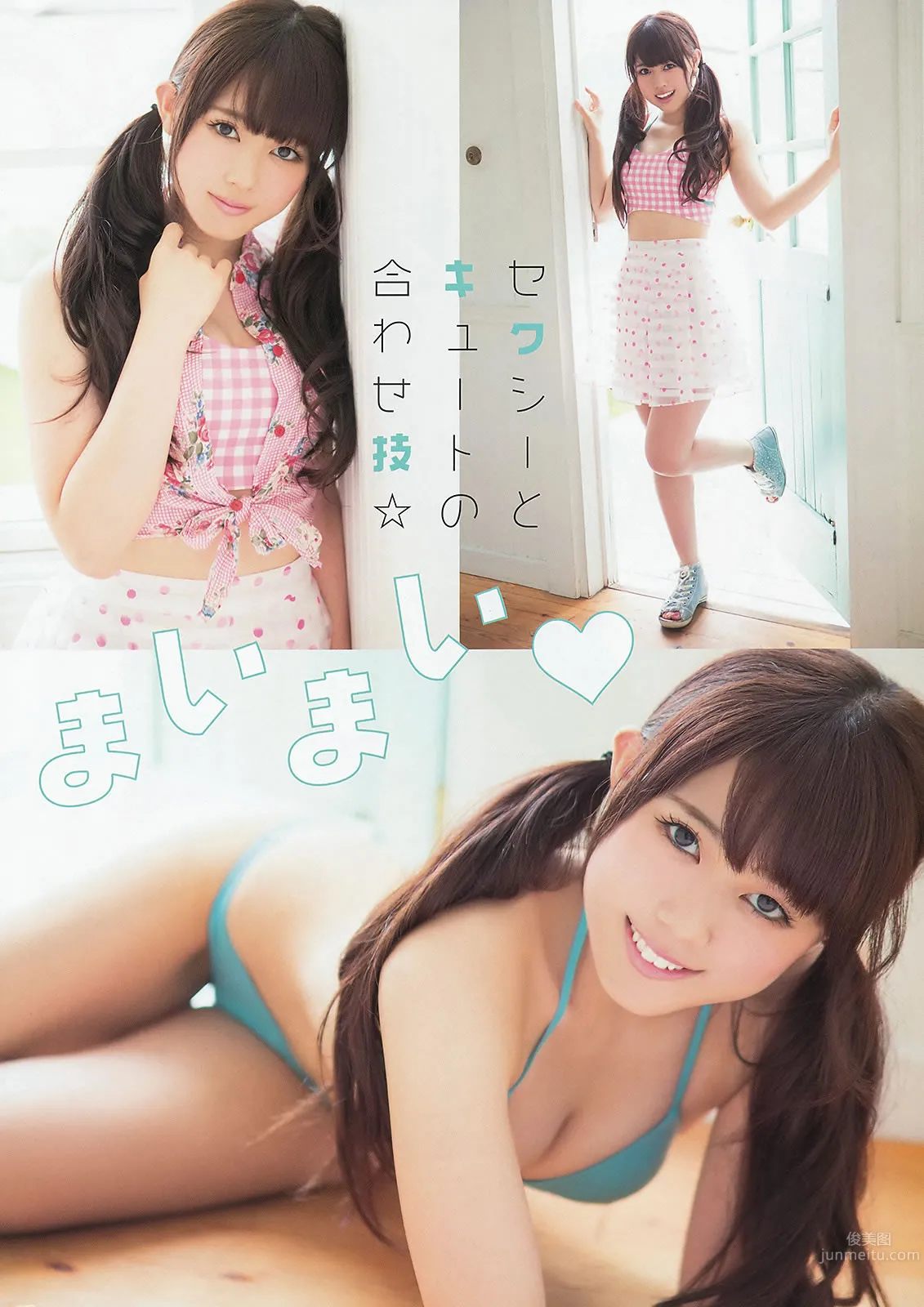 [Young Animal] 2014 No.15 16 橋本環奈 秋山美穂 松井珠理奈 二村春香 竹内舞 古畑奈和 松村香織 21