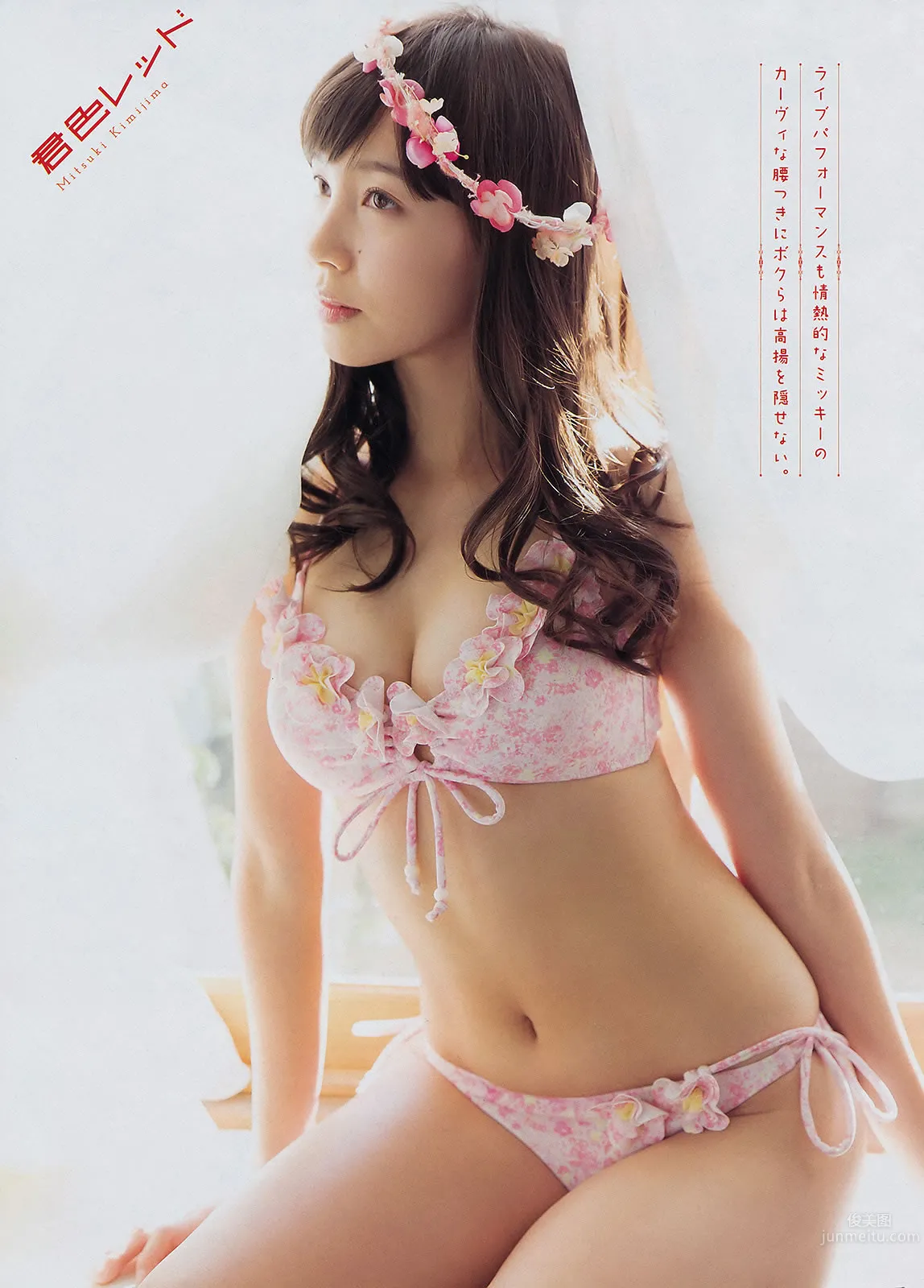 [Young Magazine] 2015 No.11 12 佐野ひなこ 君島光輝 白石麻衣 深川麻衣 高橋胡桃 21
