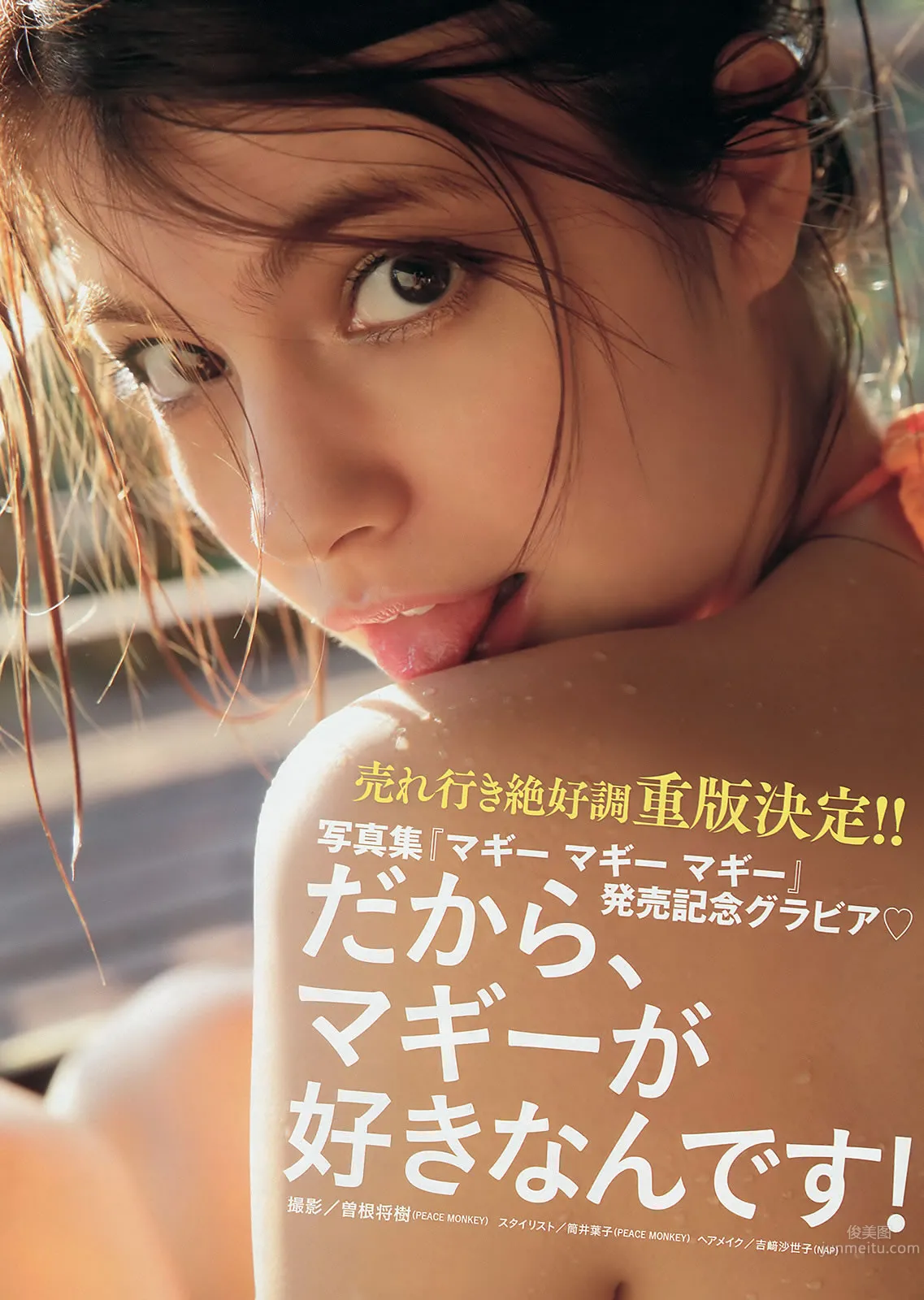 [Young Magazine] 2014 No.01-03 佐野ひなこ 上野優華 トリンドル玲奈 マギー 笕美和子 11