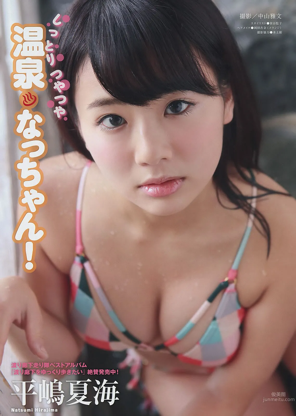 [Young Magazine] 2014 No.09 10 島崎遙香 西崎莉麻 吉田夏海 美和子 玉城ティナ 平嶋夏海 15